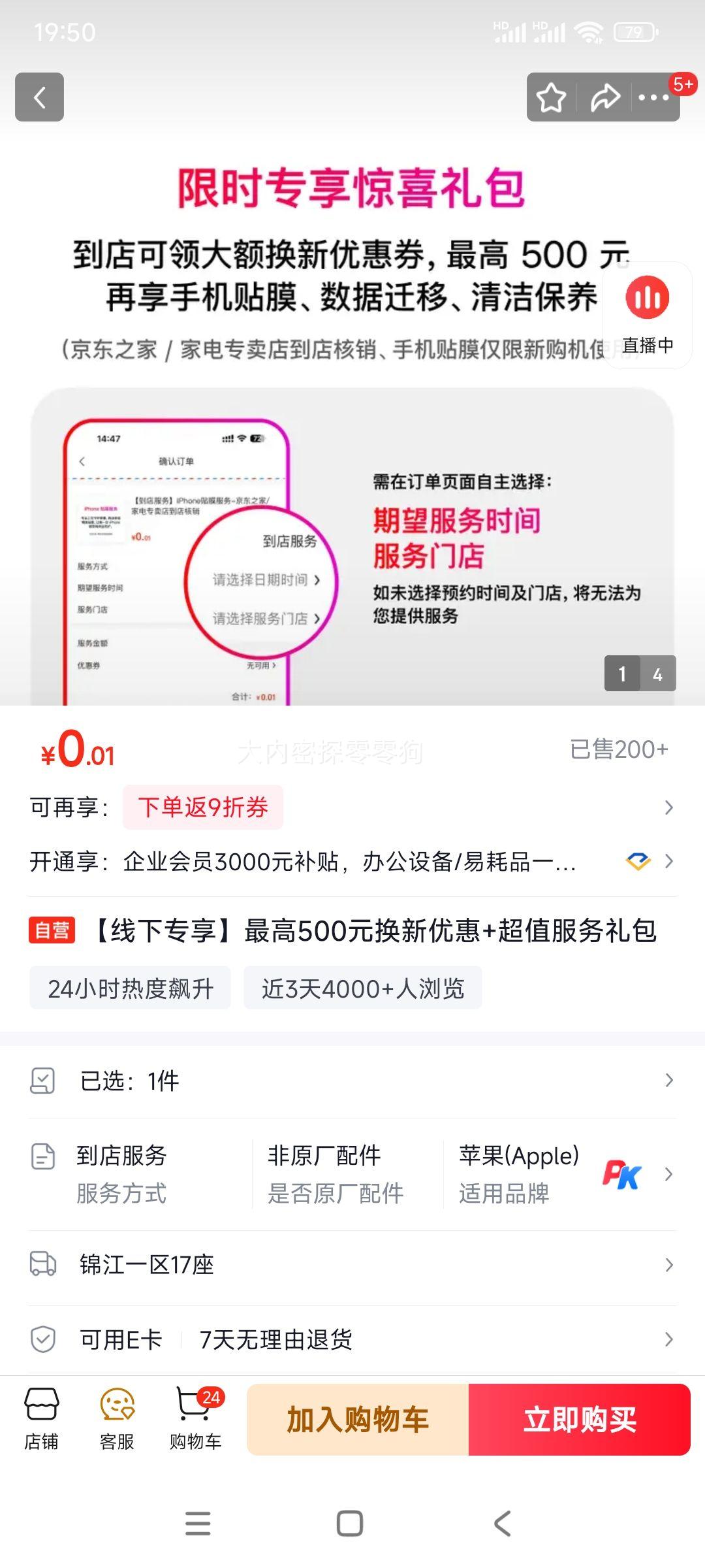 iPhone��ֵ������� 1��Ǯ�ֻ���Ĥ����ౣ���Ż�֤��