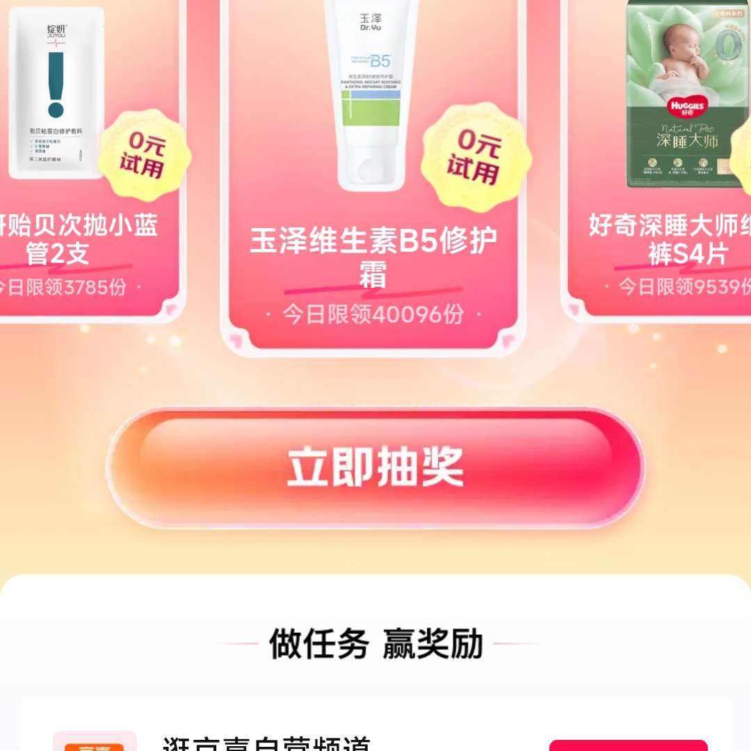 ���� �����Ժ��� ÿ����ѳ齱 Ӯ����0Ԫ����/����/����ר��ȯ ÿ����ѳ齱