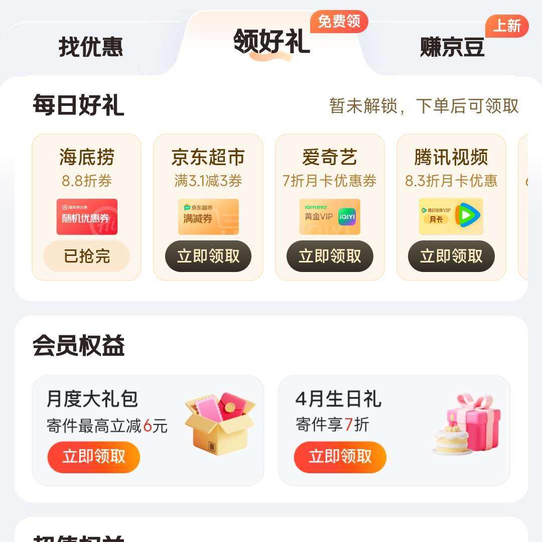 ���� ��ֵȨ�� ���ƶ�2GB����/���������ܿ�/QQ���ּ����Ա�� ���ร��