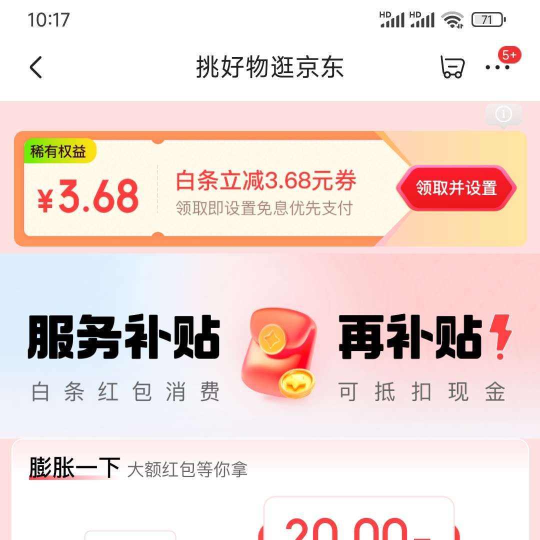 ���� ������Ϣ����֧�� ��3.68Ԫ��������ȯ��ȡ3.68Ԫ��������ȯ 