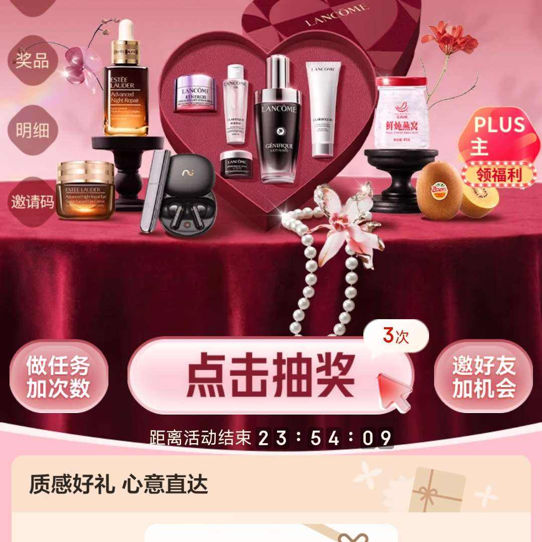 ���� PLUS��Ա�� ����PLUS��ϲ ÿ�ճ齱��Ӯ������/�Ż�ȯ�ȣ�ÿ�տɳ飩 ÿ�տɳ�