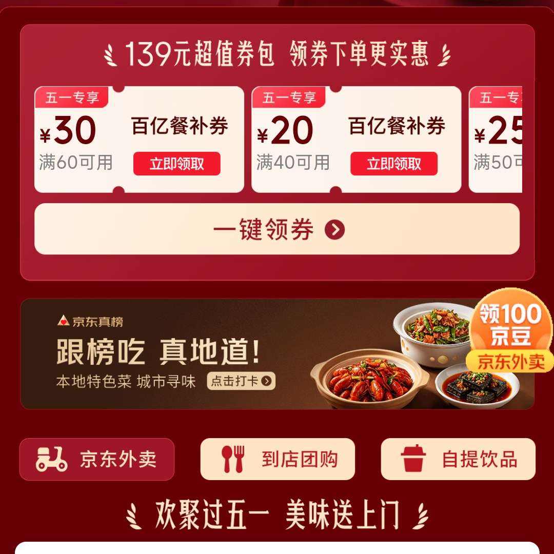 �������� ��һר�� ��139Ԫר������ȯ�� ��һר��139Ԫ����ȯ��