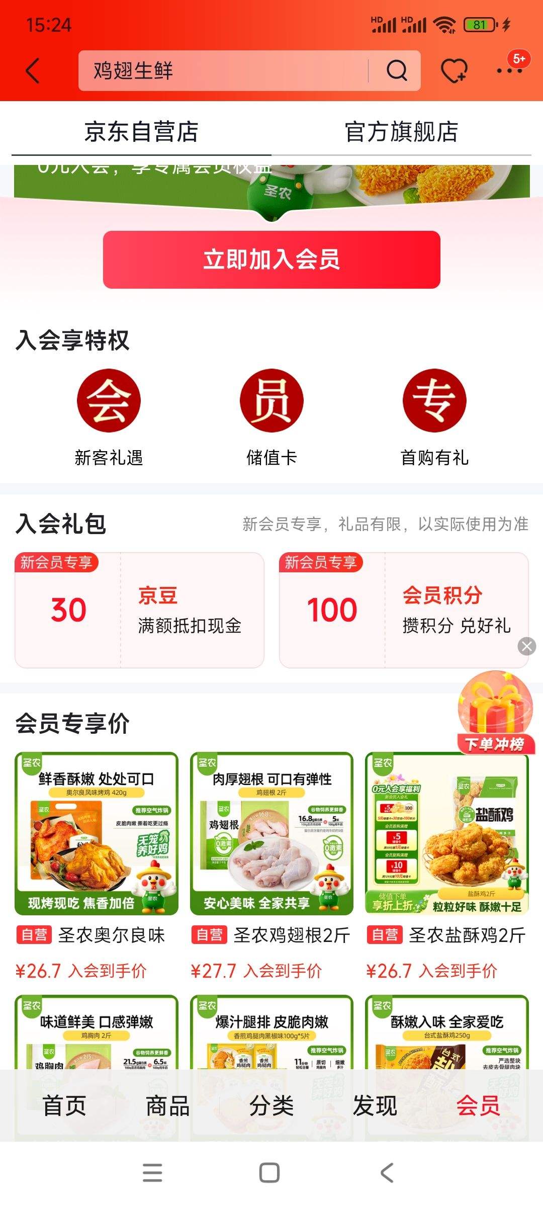 ���� ʥũ������Ӫ�콢�� �����30�����Ż�֤��