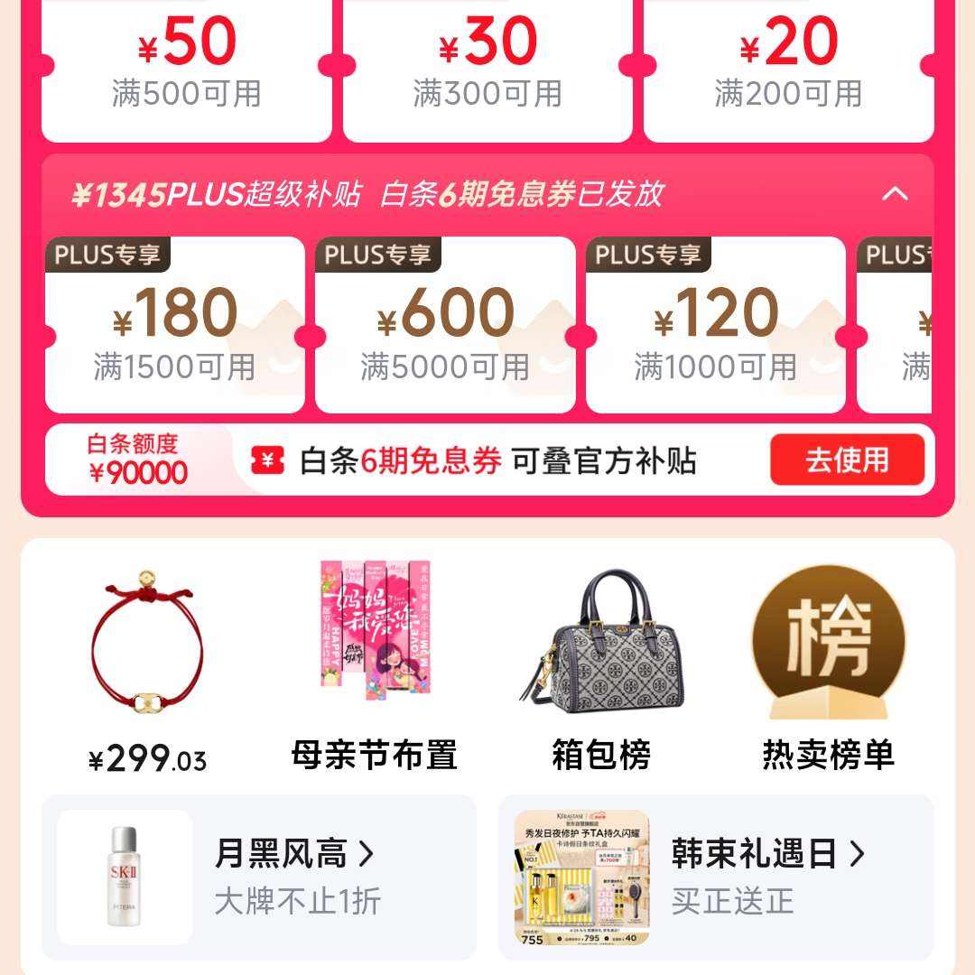 ���� ĸ�׽������� ��100Ԫ������ϲ���/1345Ԫ��������/6�ڰ�����Ϣȯ��100Ԫ������ϲ���/1345Ԫ��������