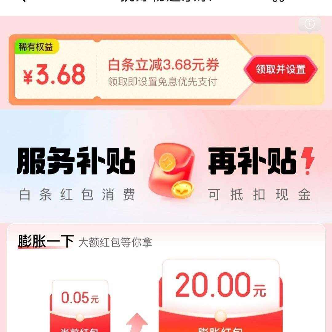 ���� ������ȡ��Ϣ����֧�� ��3.68Ԫ��������ȯ  ��3.68Ԫ��������ȯ