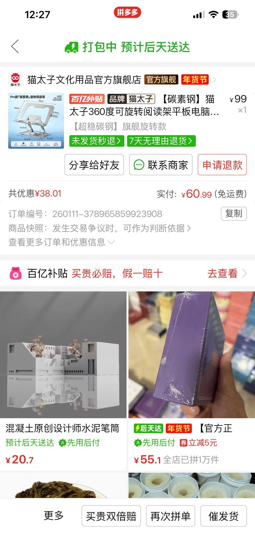 è̫�� 360�ȿ���ת�Ķ��� ƽ�����֧�� ������� �������Ż�֤��