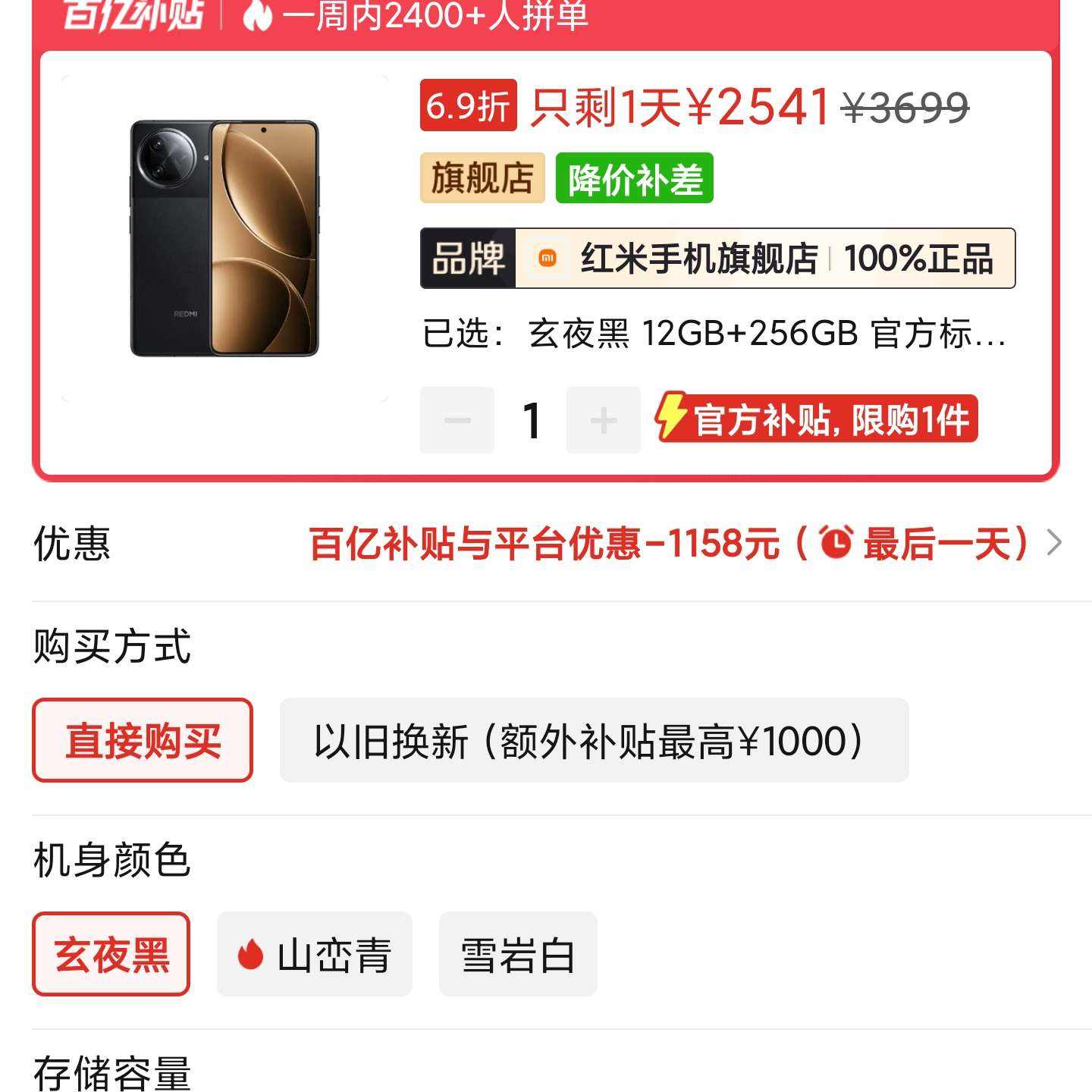 ֻ콢꡿ֻREDMI K80Pro˫콢82656Ԫ