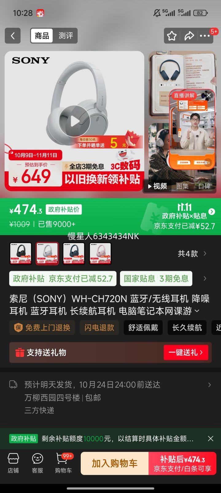 Sony/���� WH-CH720N �������� ��ɫ�Ż�֤��