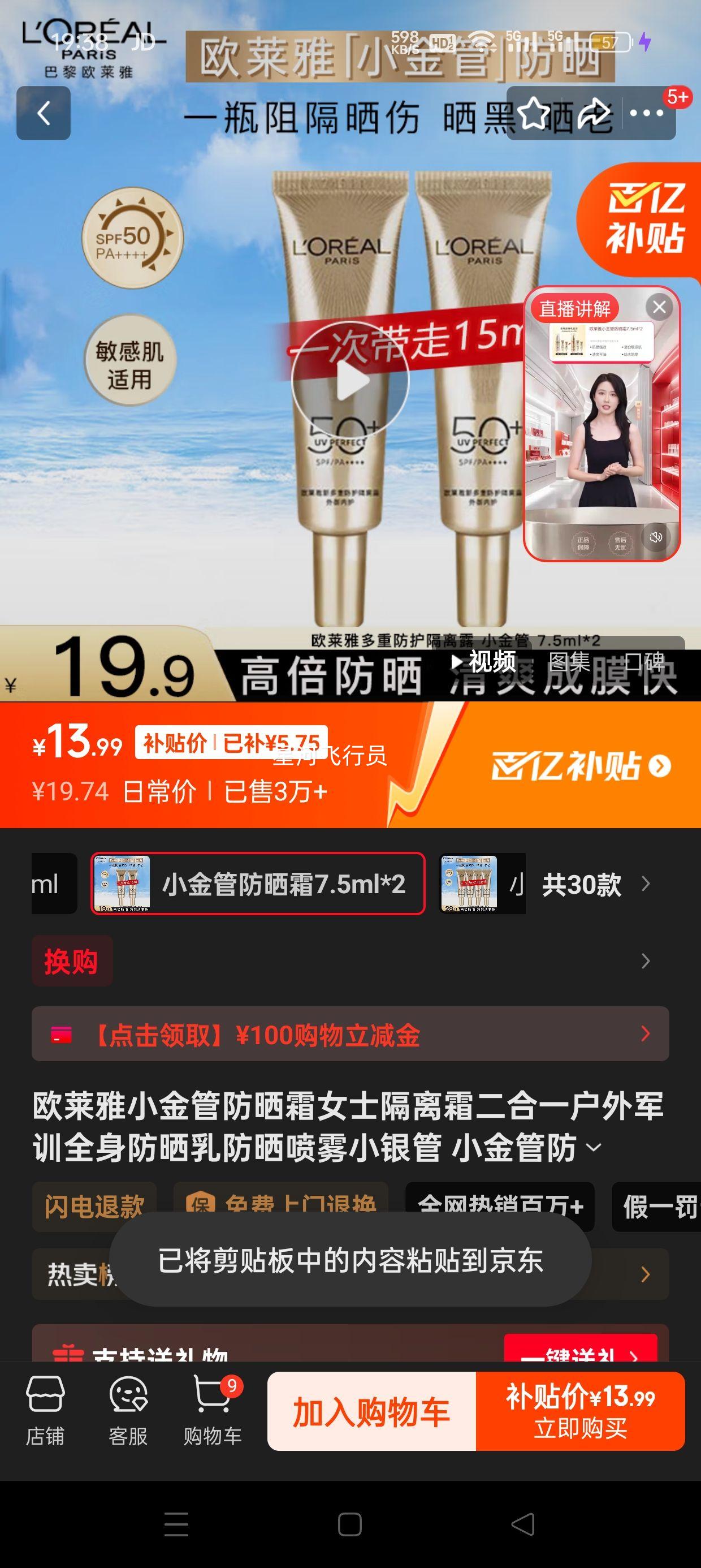 ŷ���� ��ɹ˪ 7.5ml*2+1.5ml�Ż�֤��