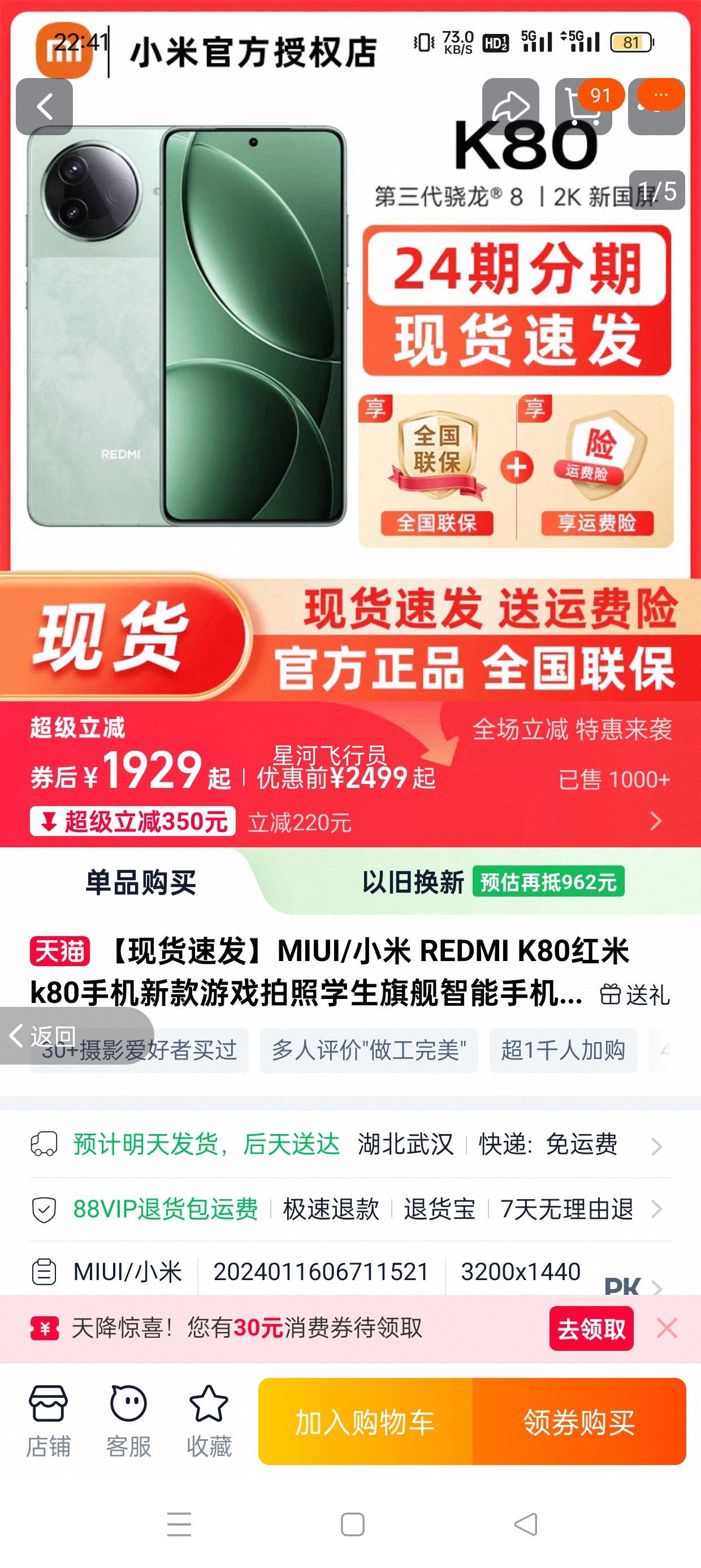 ���ֻ��ٷ���MIUI/С�� REDMI K80����k80�ֻ��¿���Ϸ����ѧ���콢�����ֻ�С���ֻ������ֻ�redmik80�Ż�֤��