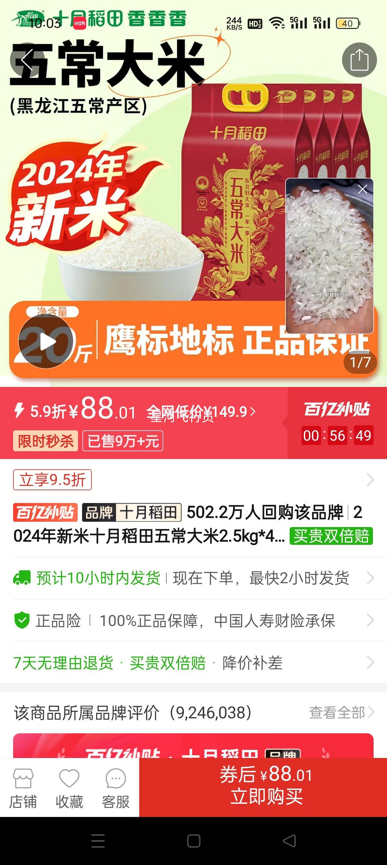 2024������ʮ�µ����峣����2.5kg*4�����װ��20�ﶫ���峣�ڻ��Ż�֤��