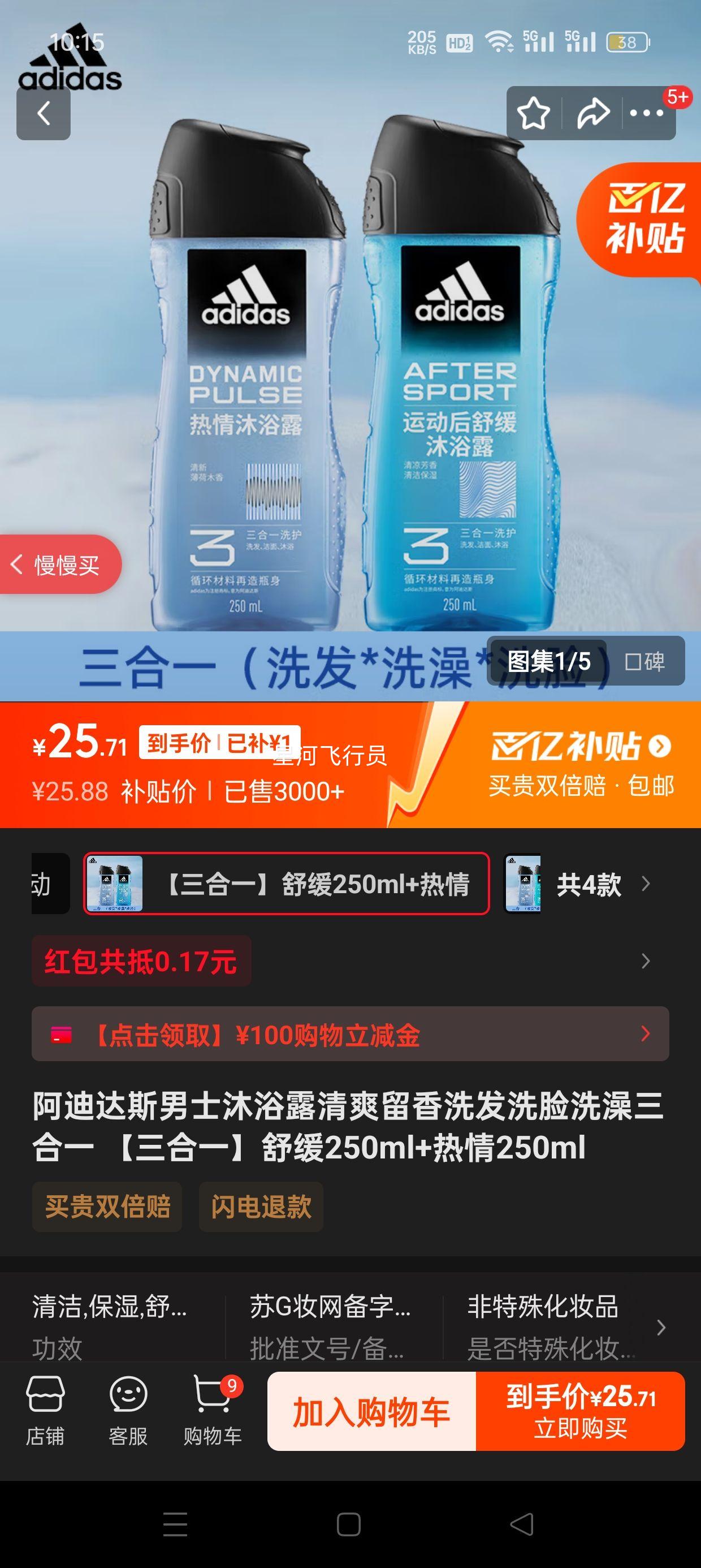 ���ϴ�˹ ��ʿ��ԡ¶ 500ml�Ż�֤��