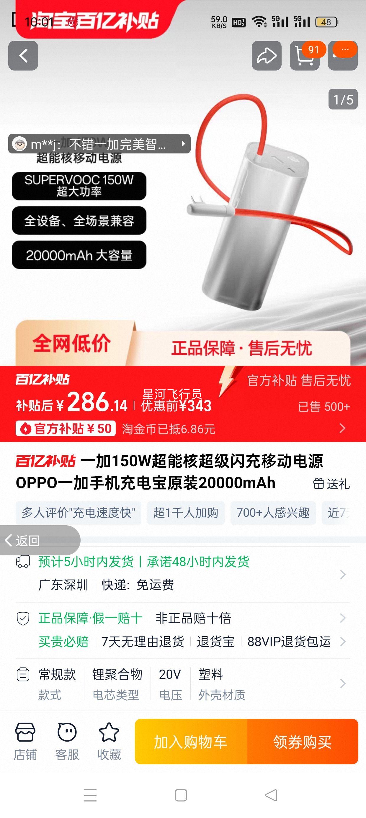 һ��150W���ܺ�20000mAh�ƶ���Դ�Ż�֤��