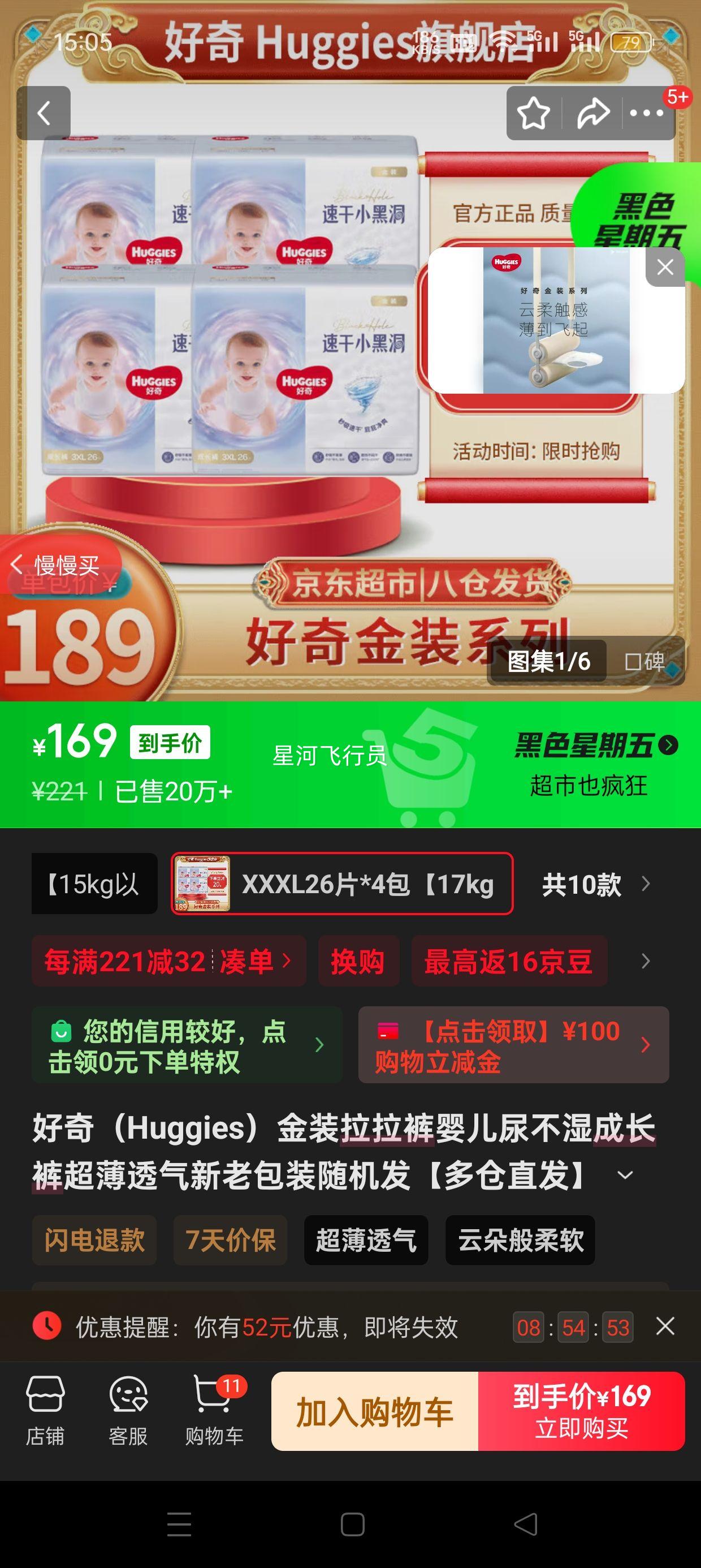 ���� ������ XXXL��26Ƭ*4���Ż�֤��