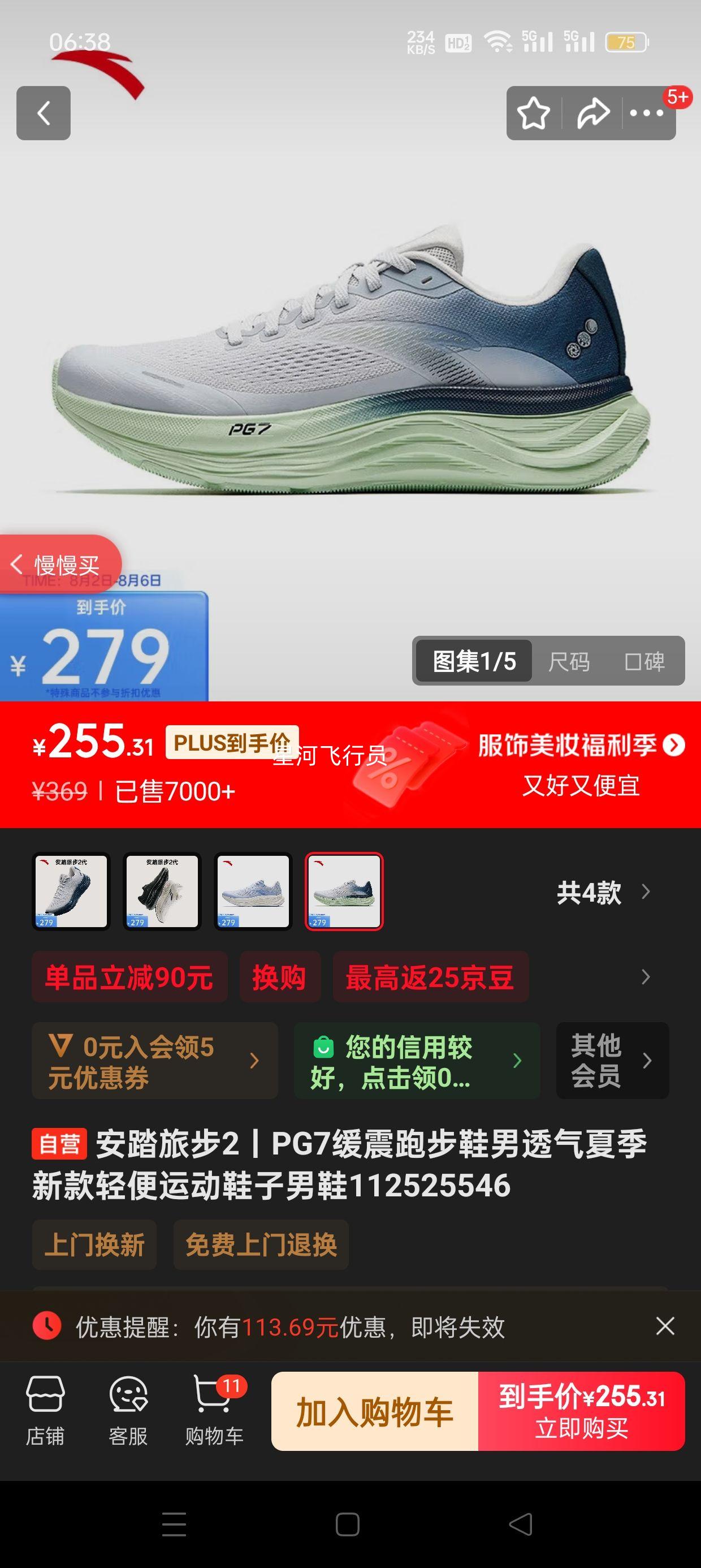 ��̤�ò�2حPG7�����ܲ�Ь��͸���ļ��¿�����˶�Ь����Ь112525546�Ż�֤��