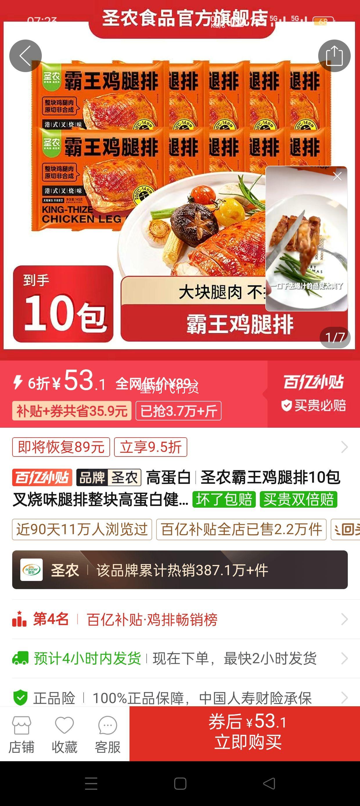 ʥũ10ζߵ׽ʳ145g/Ż֤