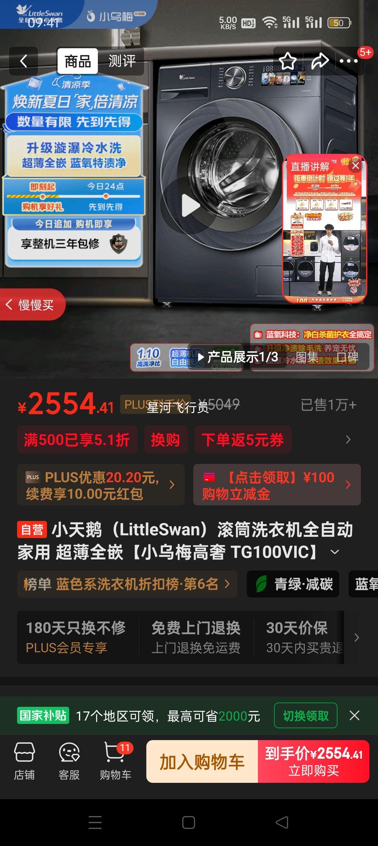 LittleSwan/С��� ��Ͳ 10TG100RVIC 10KG ��΢���� �Ż�֤��