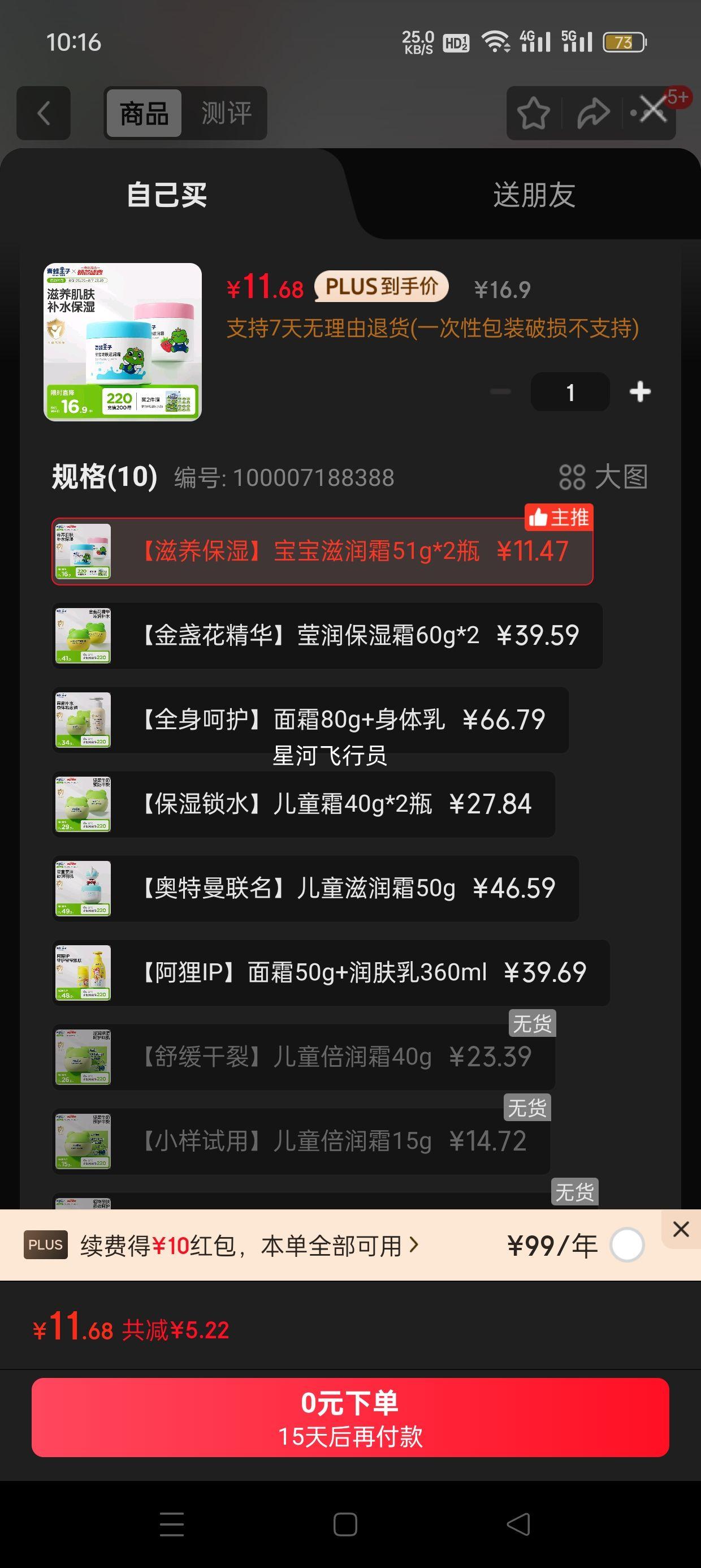 �������� ��ͯ��˪ ������˪ ����鱣ʪ����˪ ���˪����˪ 51g*2ƿ�Ż�֤��