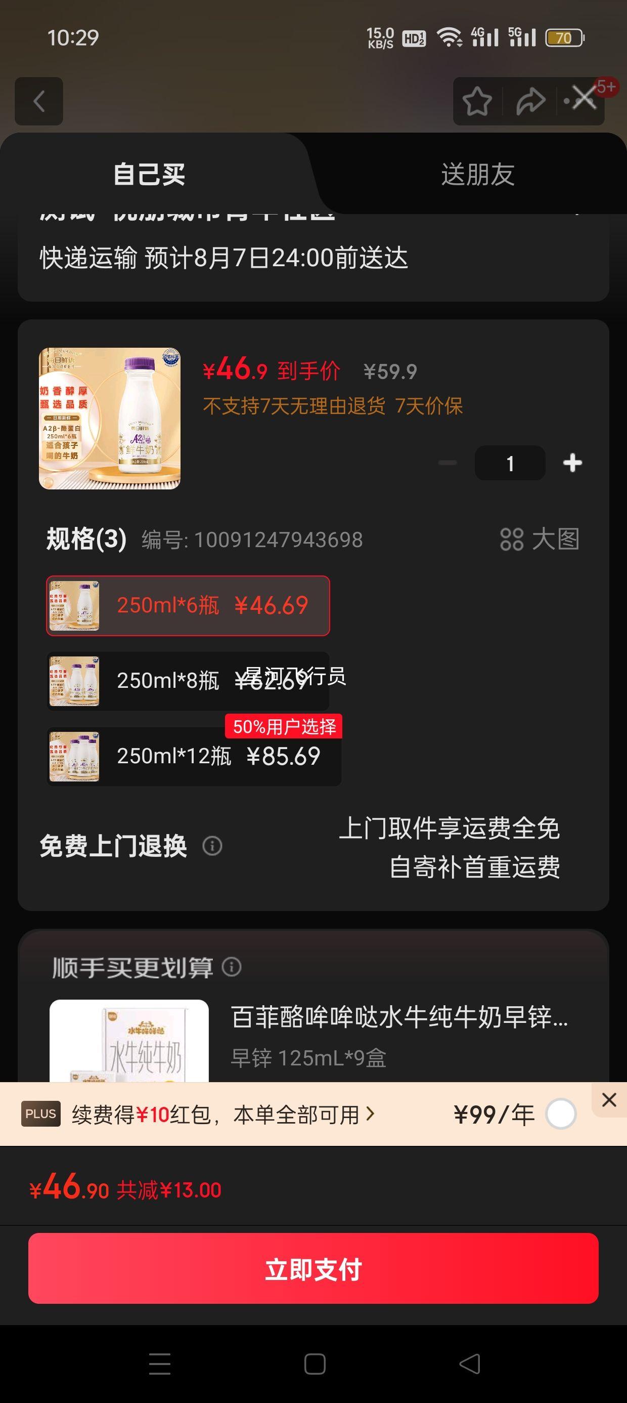 ÿ������ �Ż�A2��-�ҵ��װ���ɱ����ţ�� 250ml*6ƿ�Ż�֤��