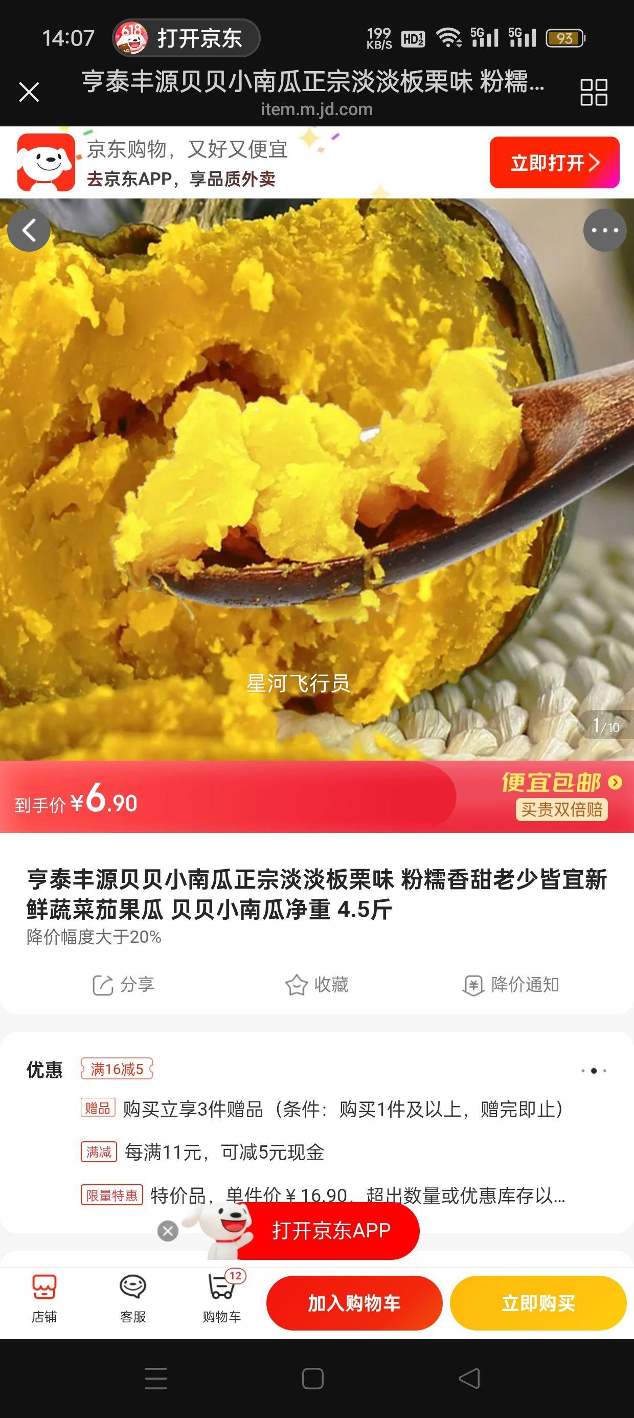 򣺺̩Դ СϹ 4.5*ŴӪḻ͡ʳѡŻ֤