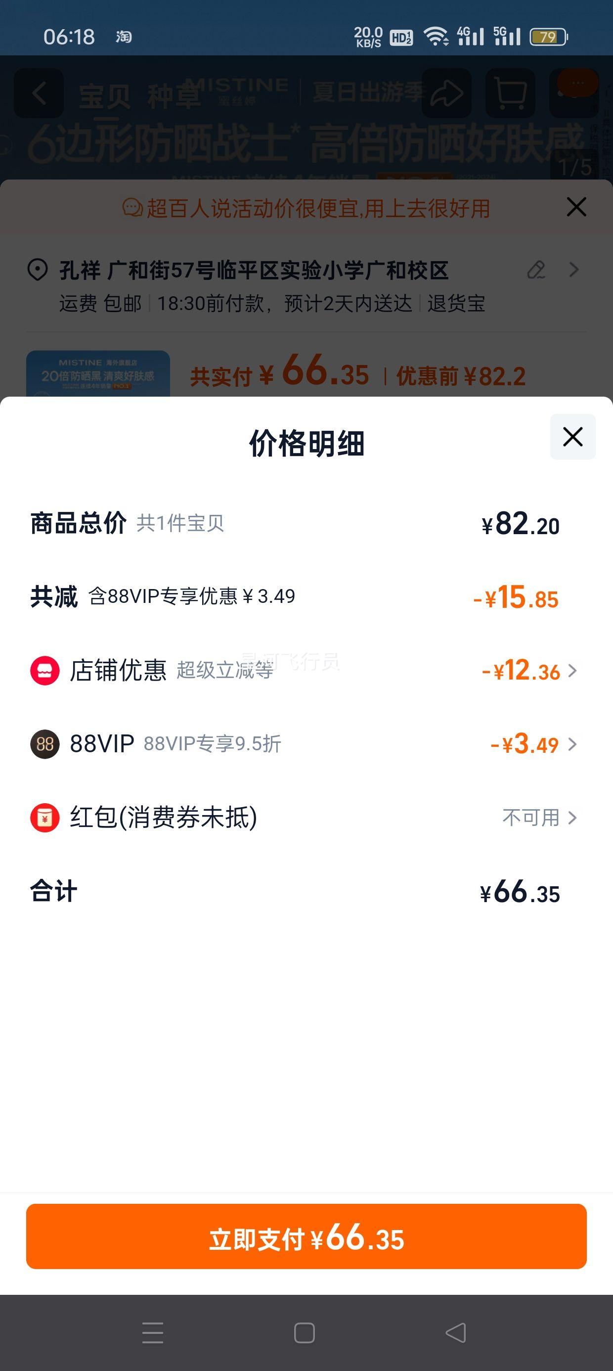 �����ڶڻ���MistineС��ñ��ɹ˪��SPF50+�沿���м�̩����˿��40ml�Ż�֤��