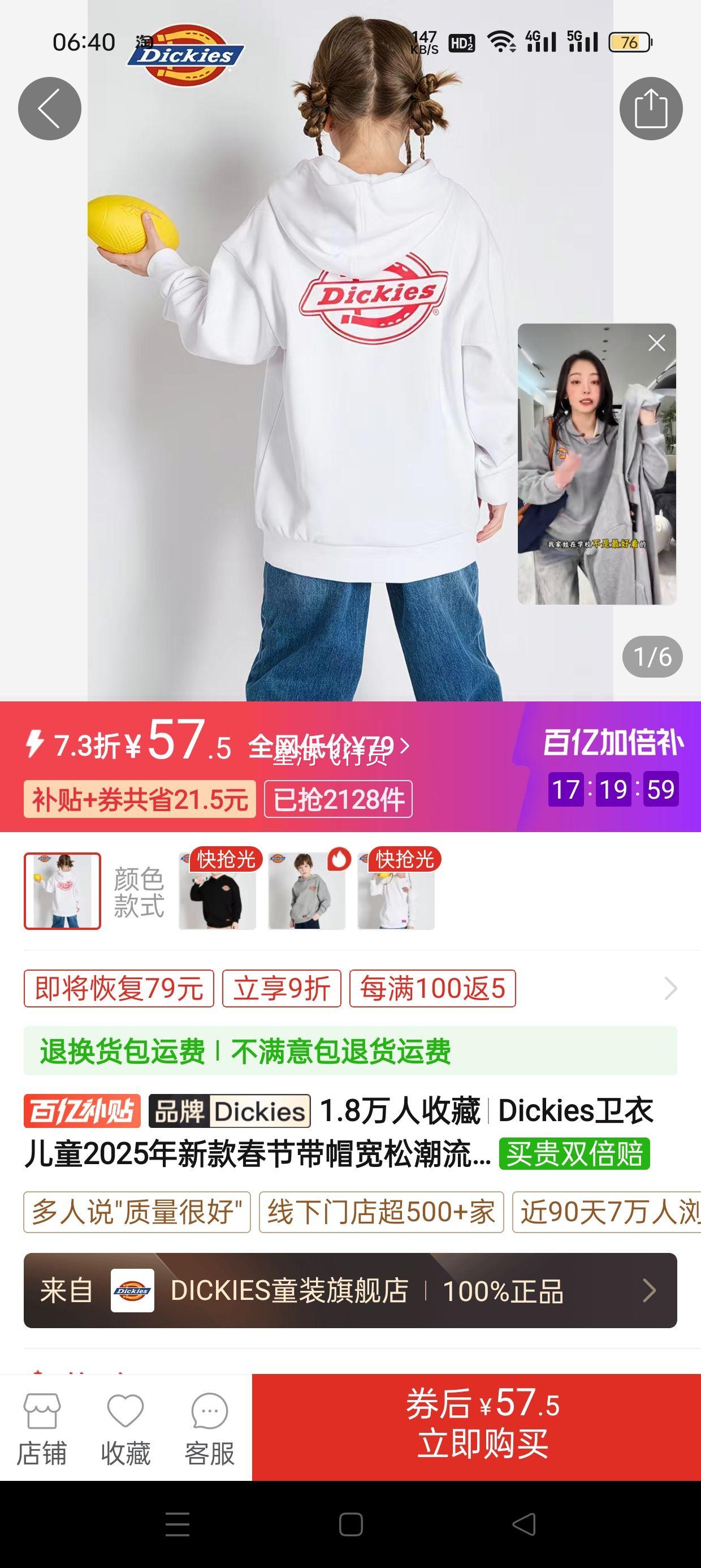 Dickies���¶�ͯ2025���¿�ڴ�ñ���ɳ���У԰���д�����ͷ�Ż�֤��