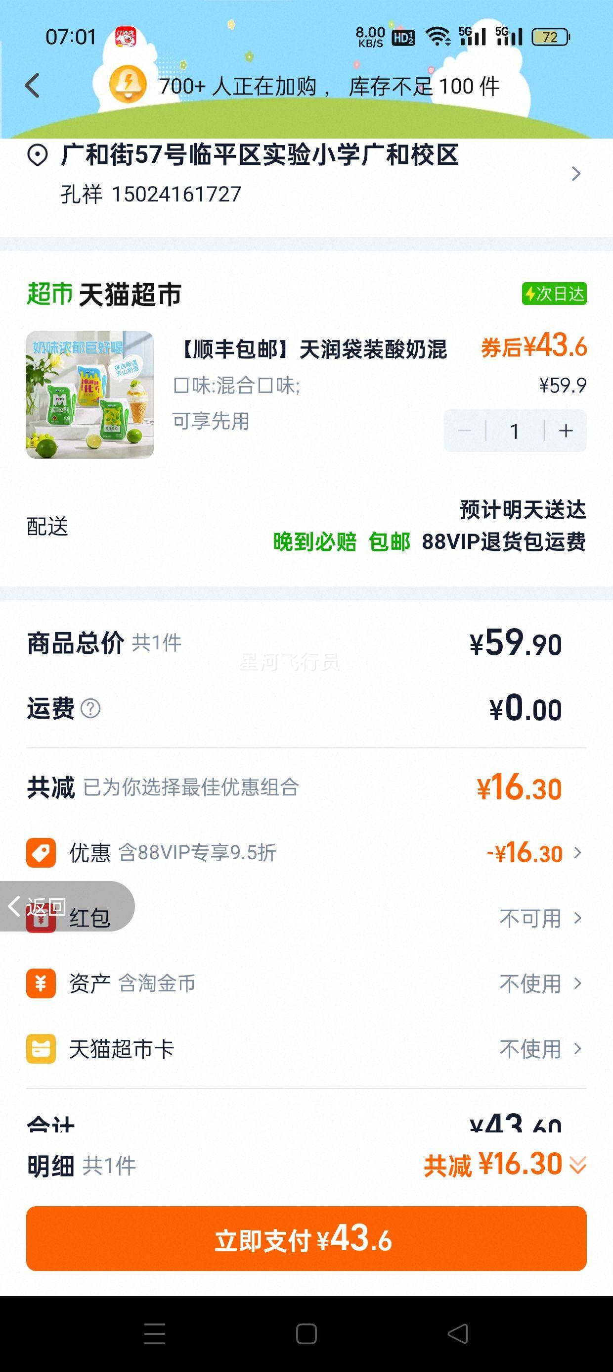 ˳ʡװ̻װԭζ++Ż֤