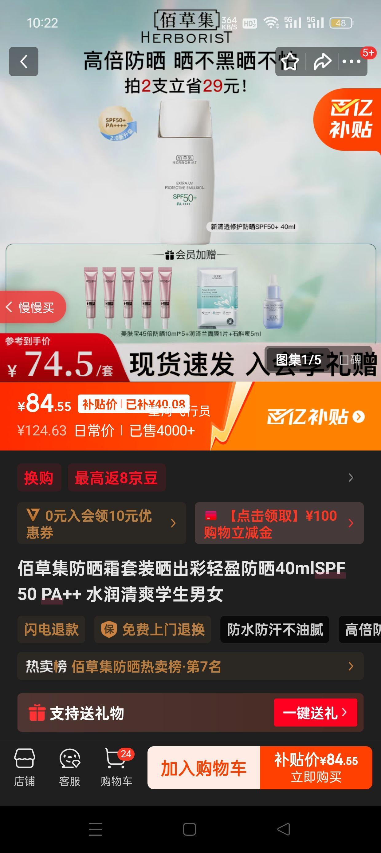 �۲ݼ���ɹ˪��װɹ������ӯ��ɹ40mlSPF50 PA++ ˮ����ˬѧ����Ů�Ż�֤��