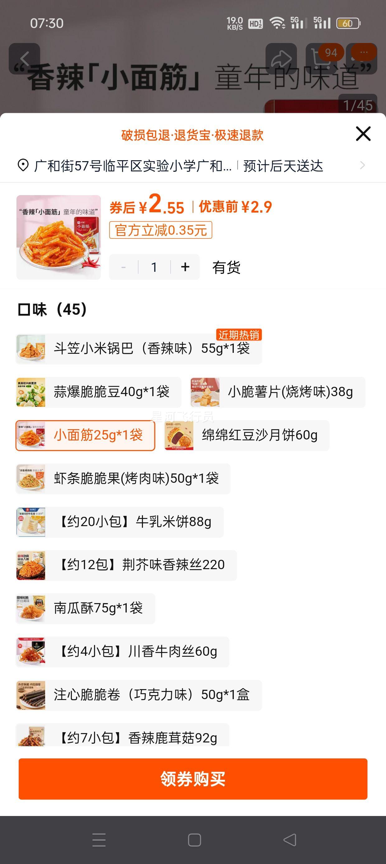 ��Ʒ���ӱ��ɼ�����������⸬��ʳ�������б�����ʳ��С���25g�Ż�֤��