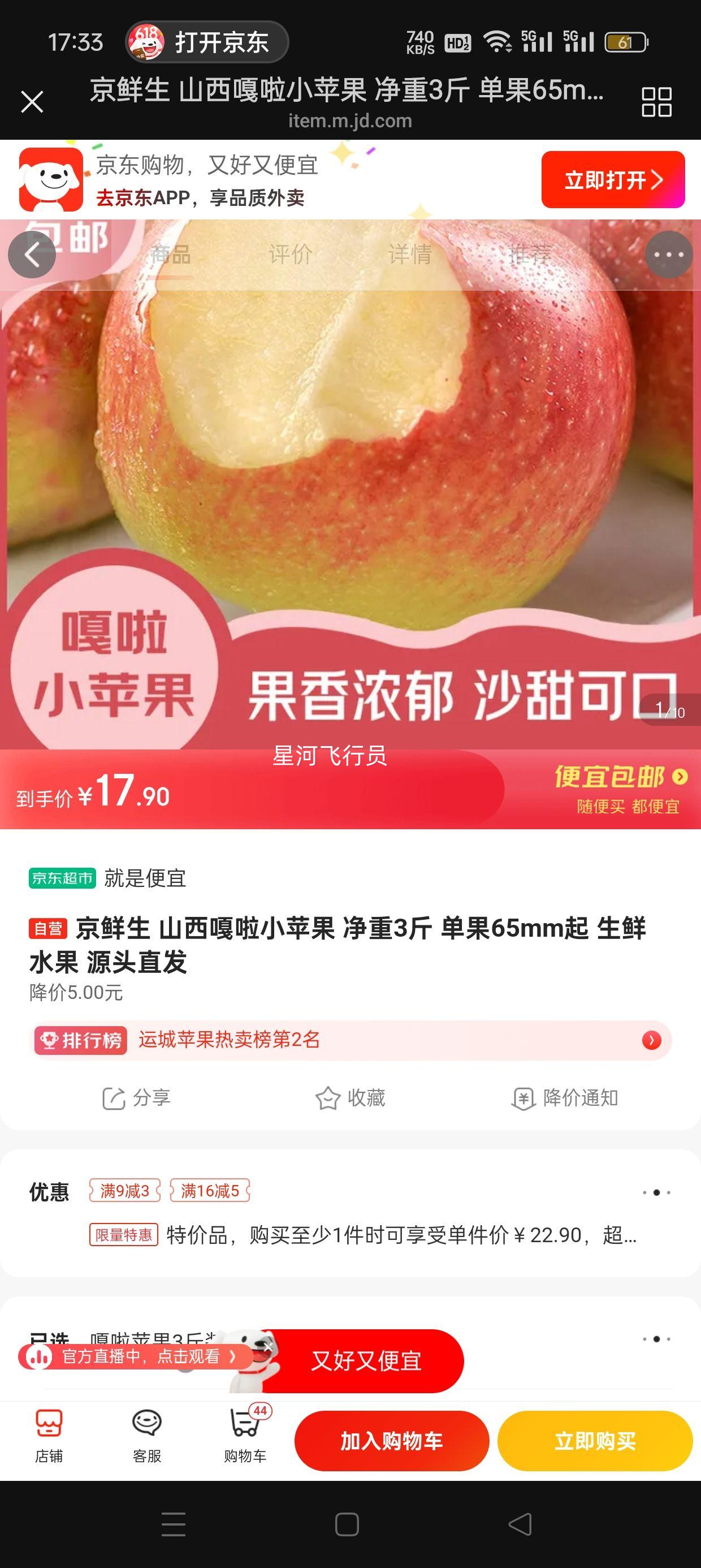 ������  ɽ������Сƻ�� ����3�� ����65mm�� ����ˮ�� Դͷֱ���Ż�֤��