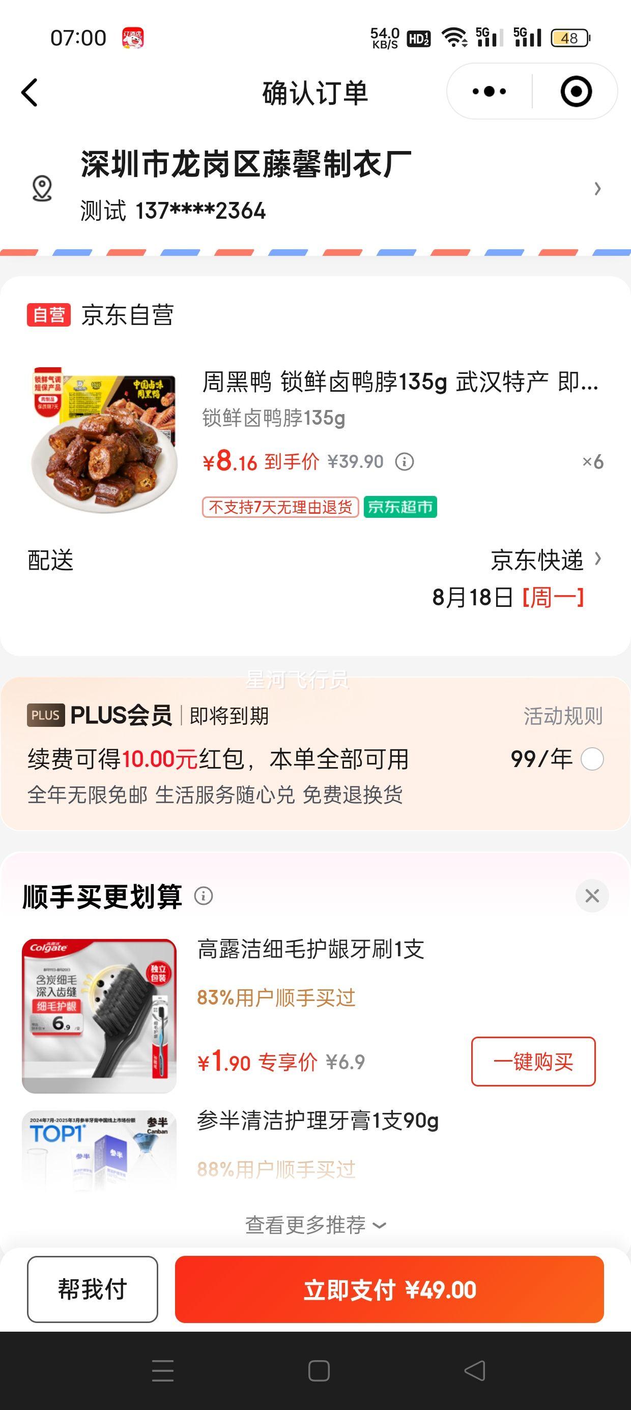 ܺѼӪ  49Ԫѡ6±Ѽ135g 人ز ʳ±ζ  ʳСԴͷֱŻ֤