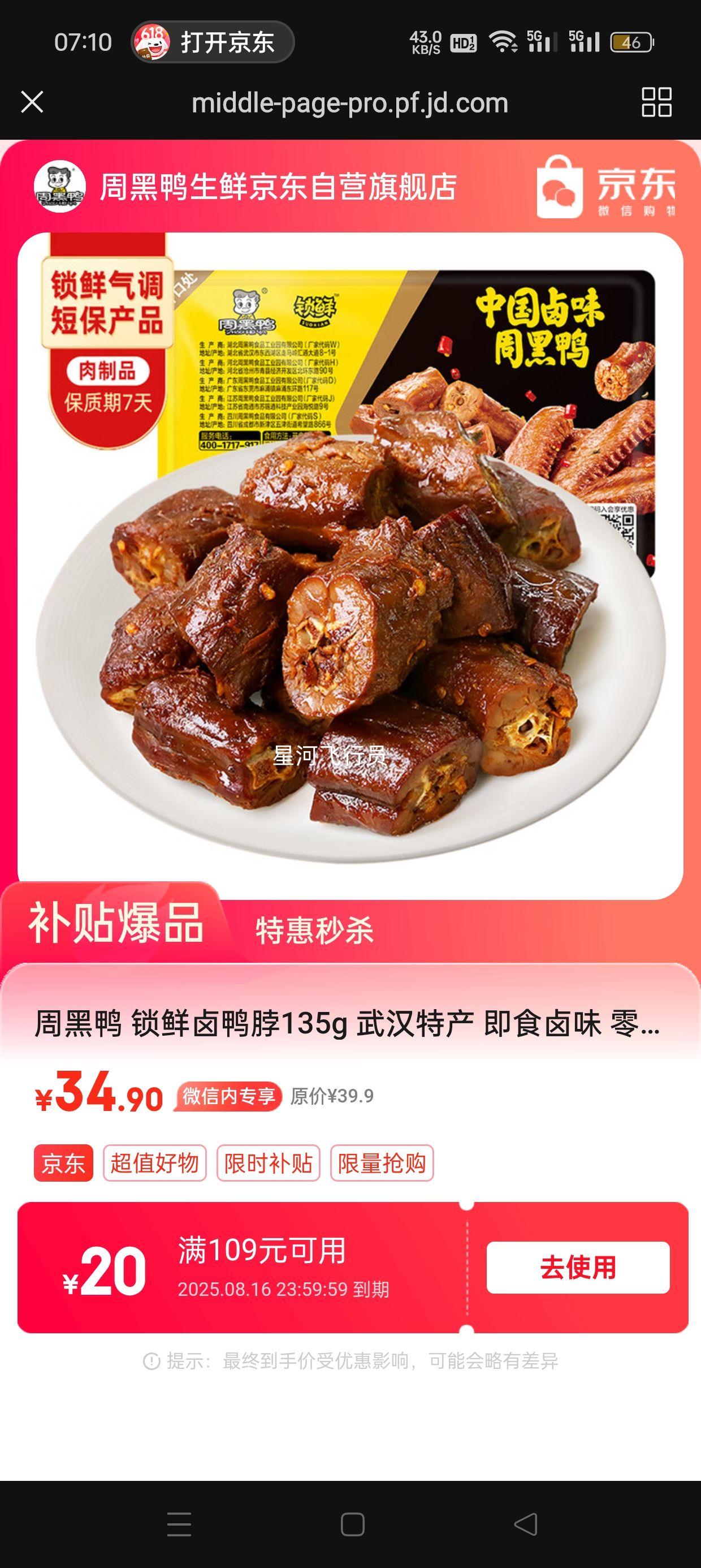 ܺѼӪ  49Ԫѡ6±Ѽ135g 人ز ʳ±ζ  ʳСԴͷֱŻ֤