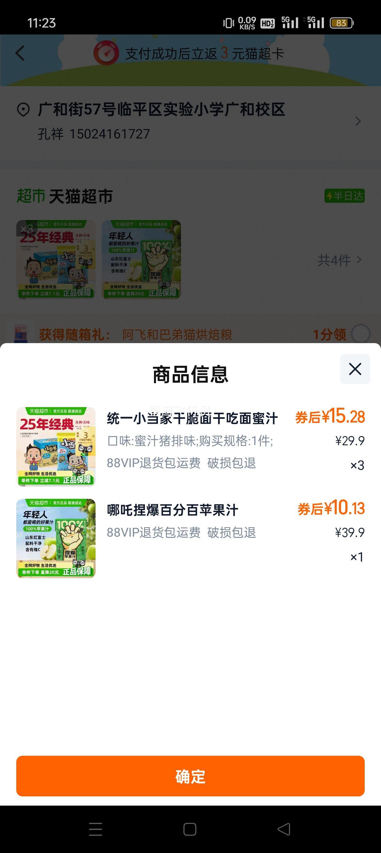 ͳһСζɴһ20g*48Ż֤