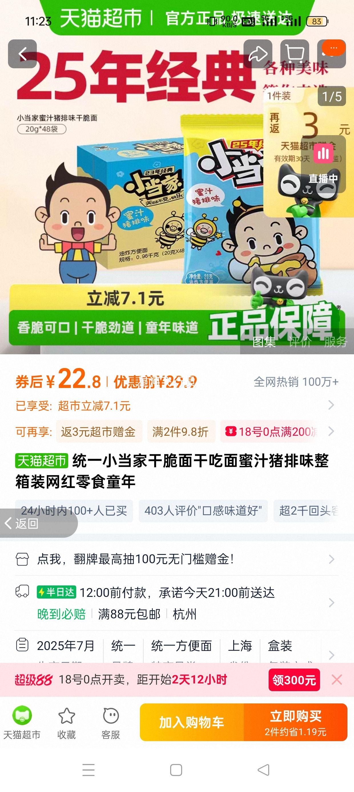 ͳһСζɴһ20g*48Ż֤