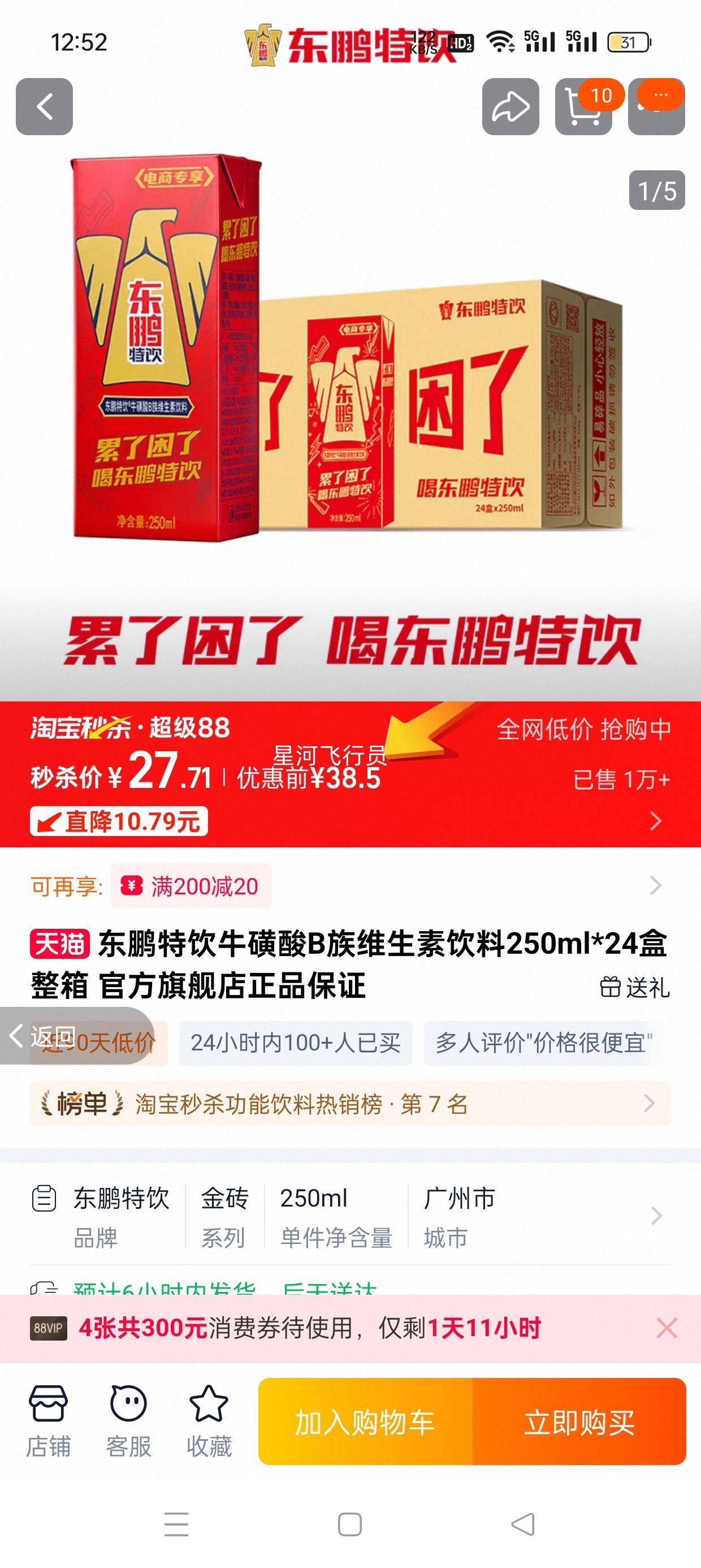 ��������ţ����B��ά��������250ml*24������ �ٷ��콢����Ʒ��֤�Ż�֤��