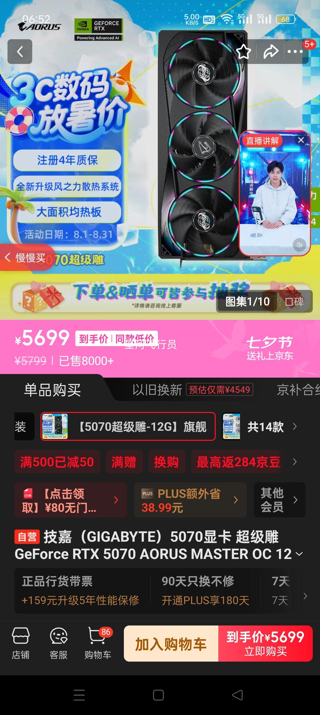 ΣGIGABYTE5070Կ  GeForce RTX 5070 AORUS MASTER OC 12G DLSS4 羺AIע걣 Ż֤