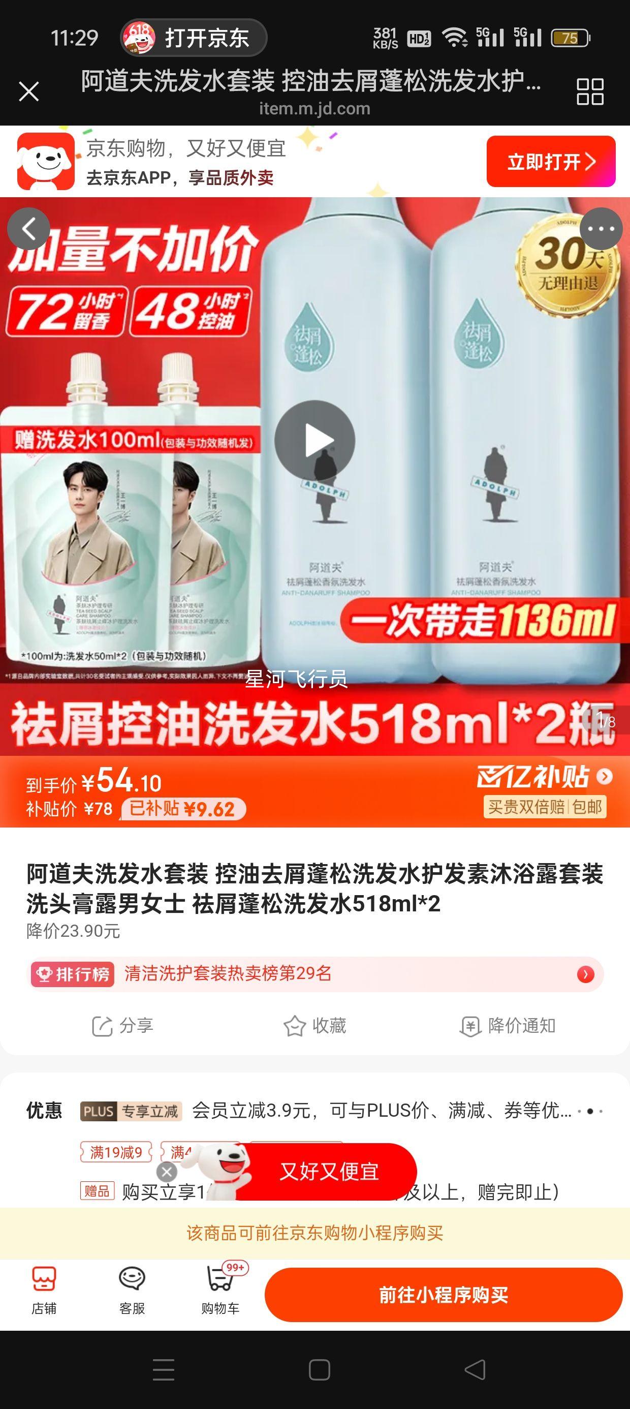 ������ϴ��ˮ��װ ����ȥм����ϴ��ˮ��������ԡ¶��װϴͷ��¶��Ůʿ ��м����ϴ��ˮ518ml*2�Ż�֤��