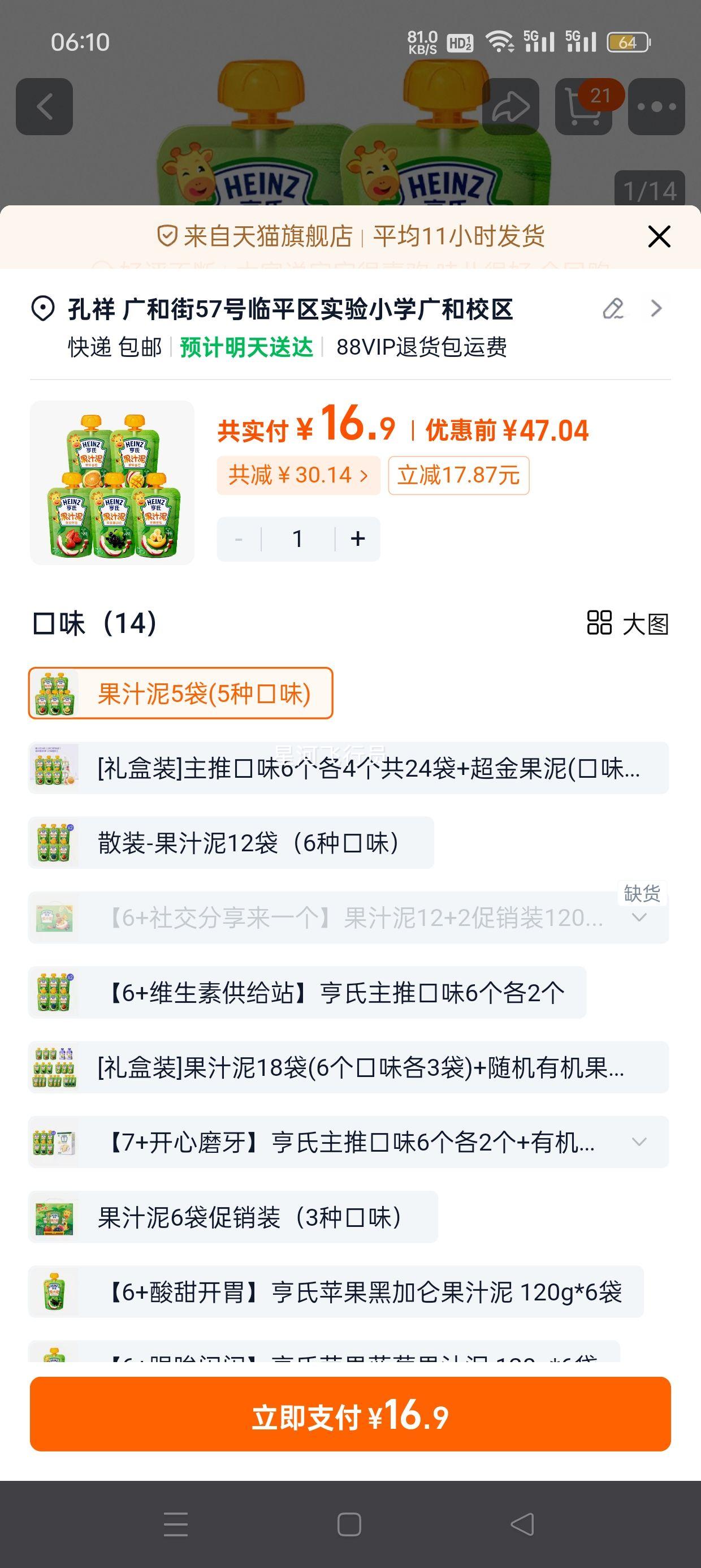 Ϲ֭Ӥʳʳ5ϿζװŻ֤