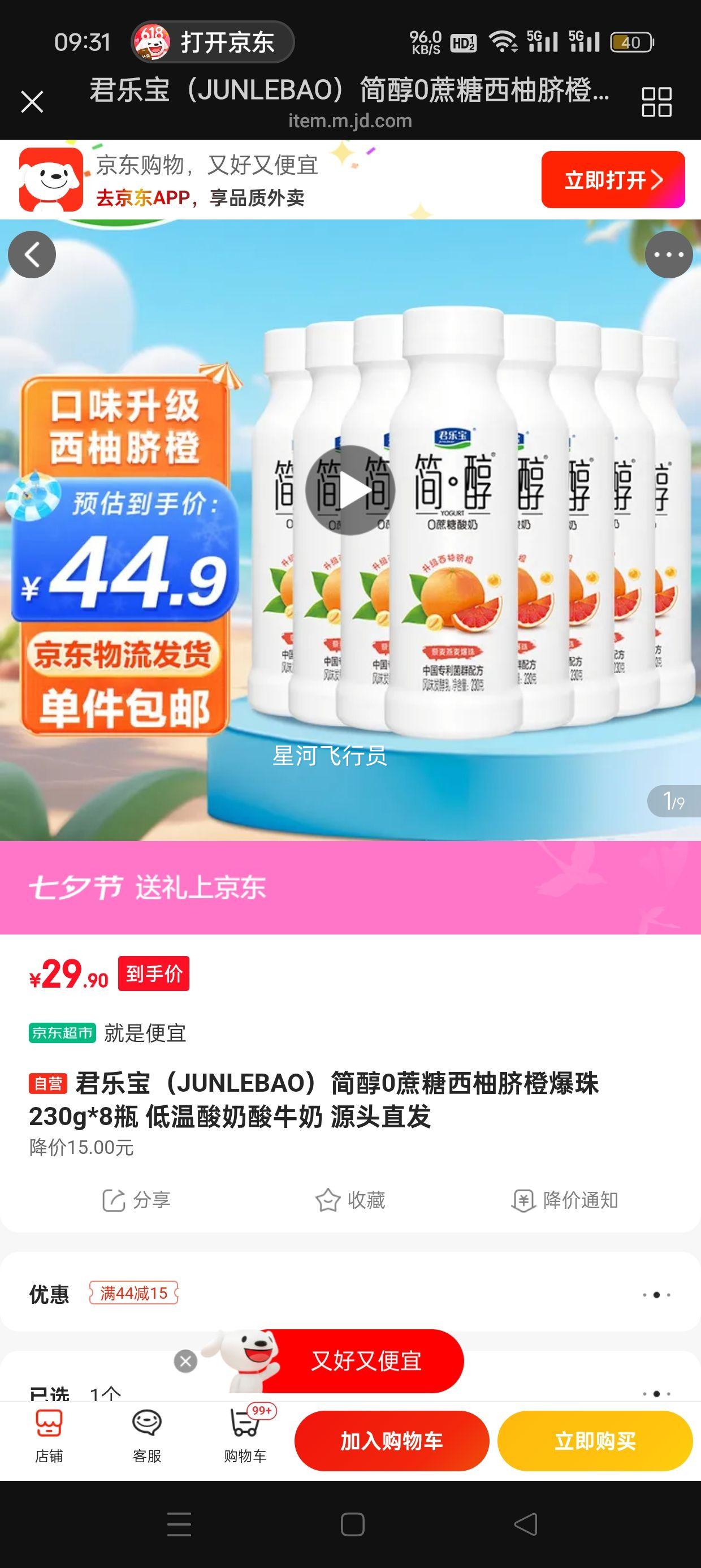 ֱJUNLEBAO0ȱ230g*8ƿ ţ ԴͷֱŻ֤