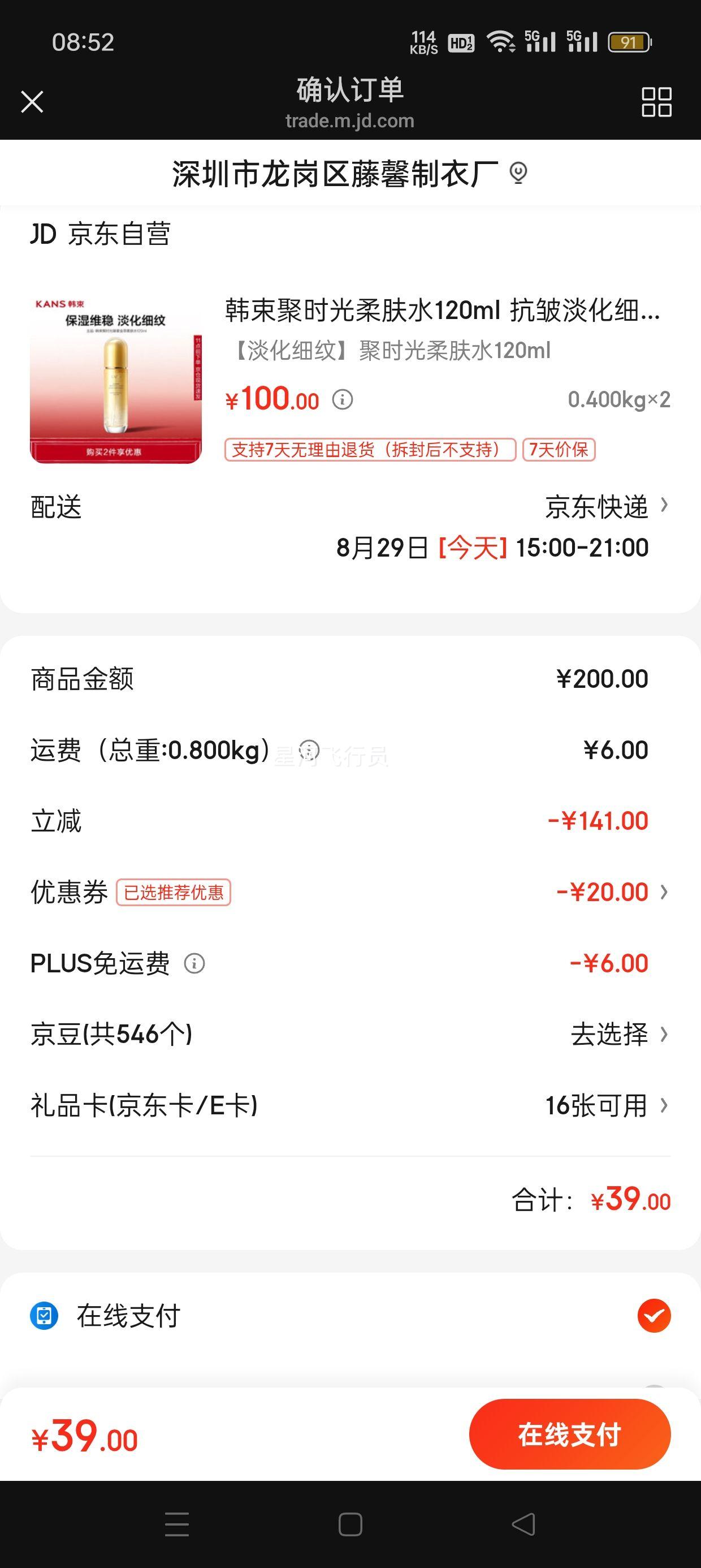 ʱˮ120ml 嵭ϸƱʪµˬˮŮƷŻ֤