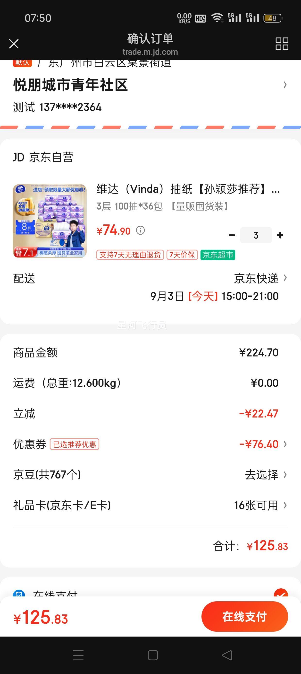 ά�Vinda����ֽ����ӱɯ�Ƽ�������3��100��*36��S�� �׷��޴̼� ֽ�� �����Ż�֤��