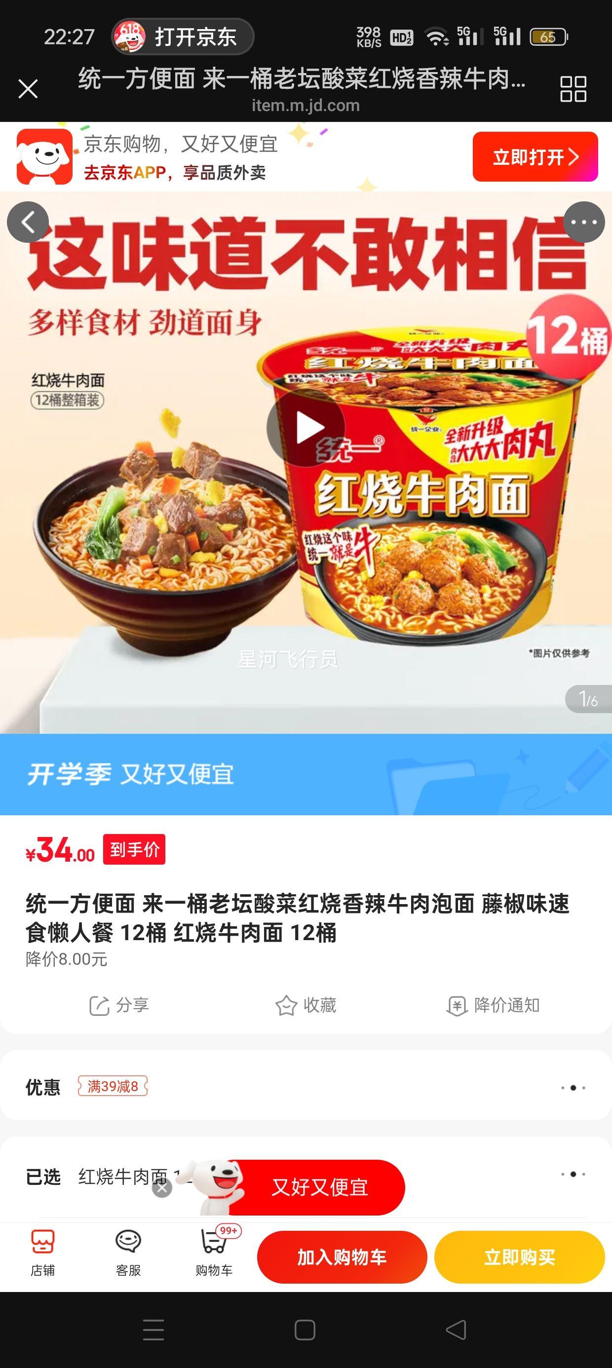 ͳһ������ ��һͰ��̳��˺�������ţ������ �ٽ�ζ��ʳ���˲� 12Ͱ ����ţ���� 12Ͱ�Ż�֤��