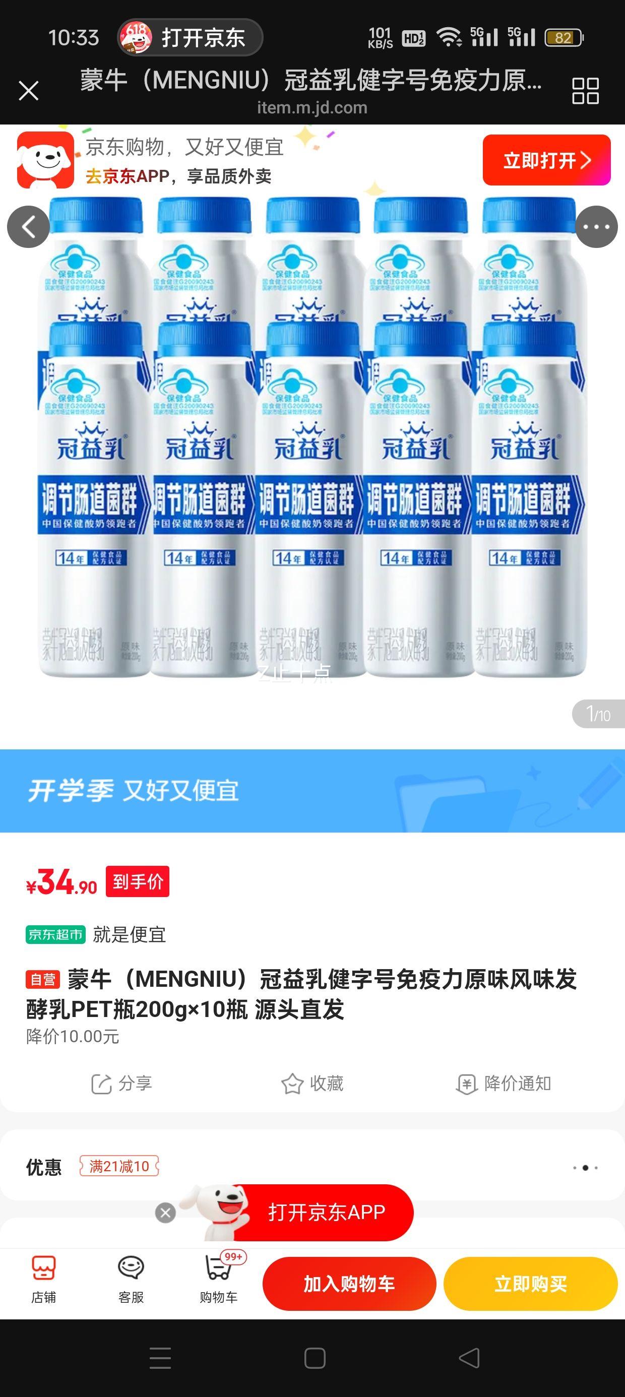 ţMENGNIU齡ֺԭζζPETƿ200g10ƿ ԴͷֱŻ֤