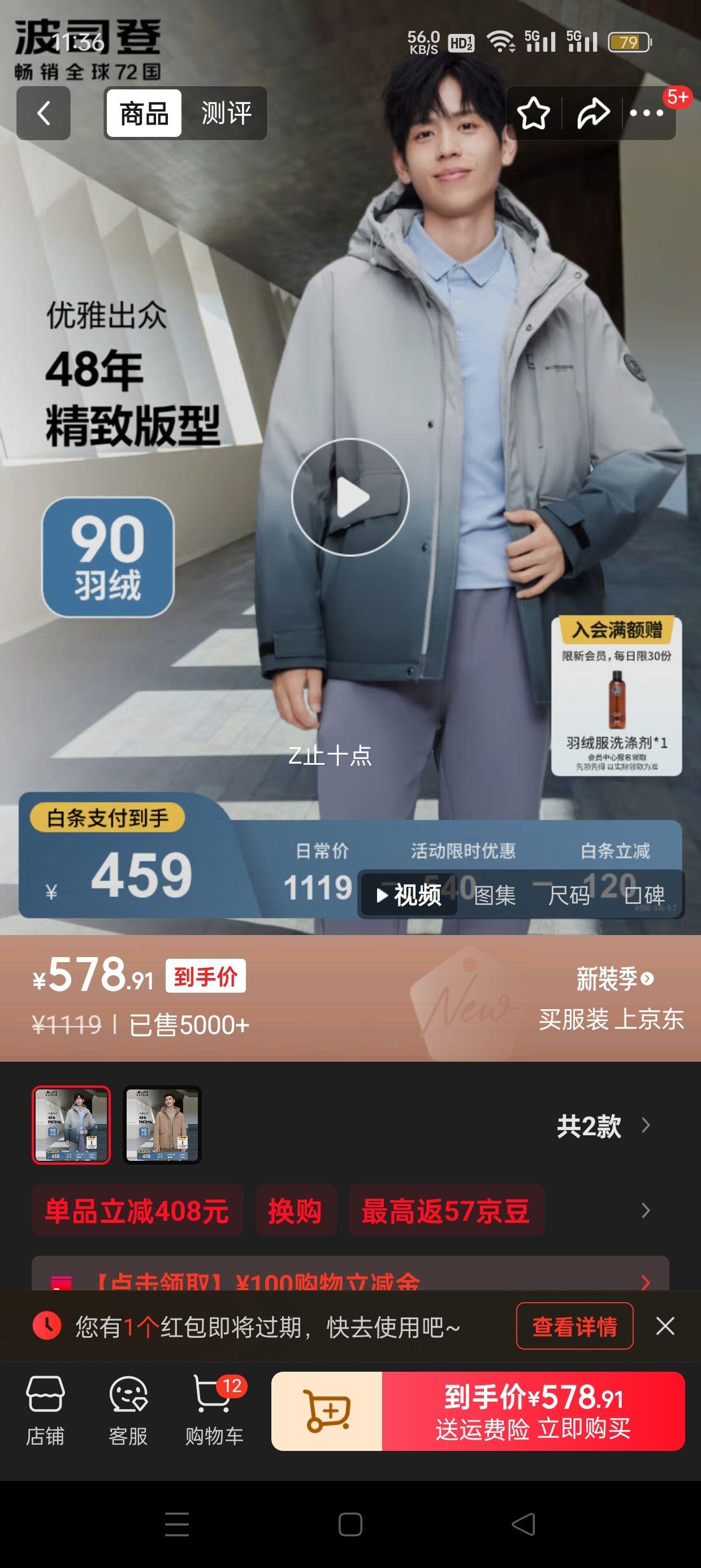 ˾ǣBOSIDENG޷ж̿ñӺ¹90̳ͬ Իҽ9M34 M 175/92AŻ֤