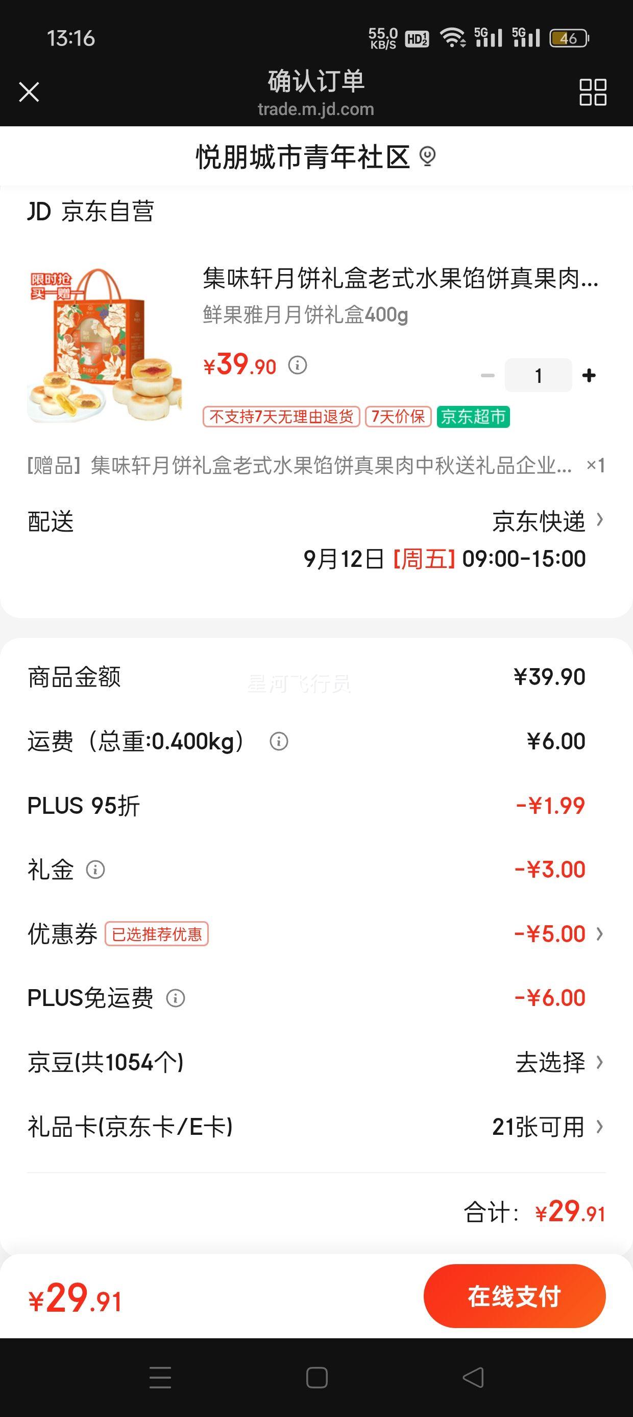 Ӫ ζ±ʽˮڱ ʹ400gͬ1Ż֤