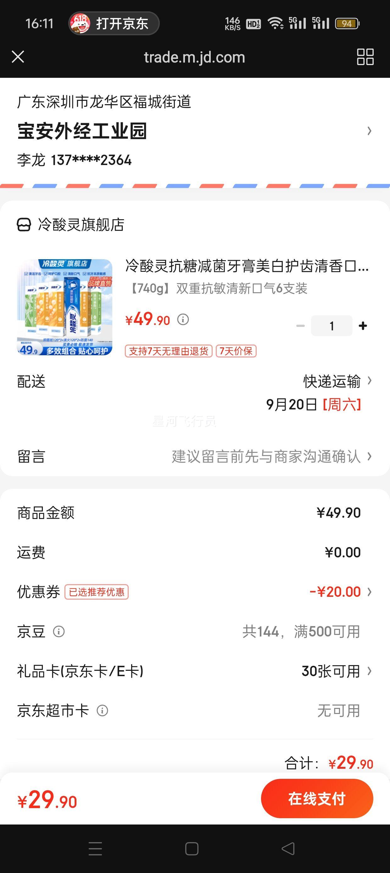 鿹Ǽ׻ȥζڳʵװ 740g˫ؿ¿6֧װŻ֤