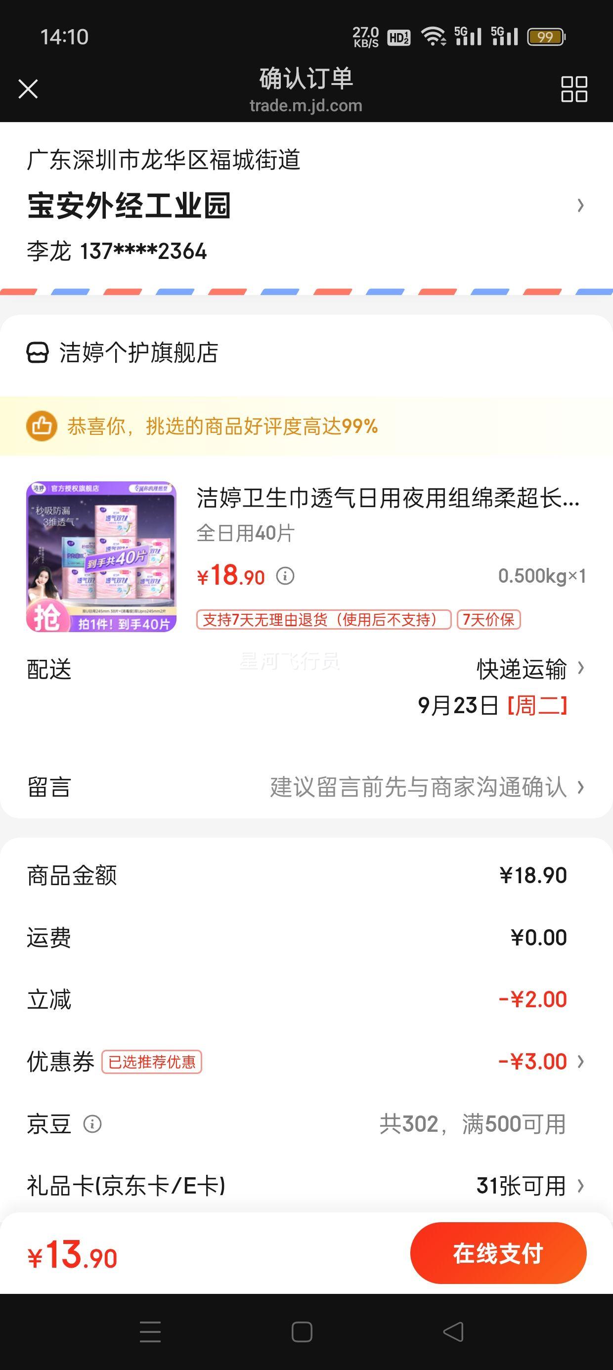 ����������͸������ҹ�������ᳬ����������氲˯��ȫ������� ȫ����40Ƭ�Ż�֤��