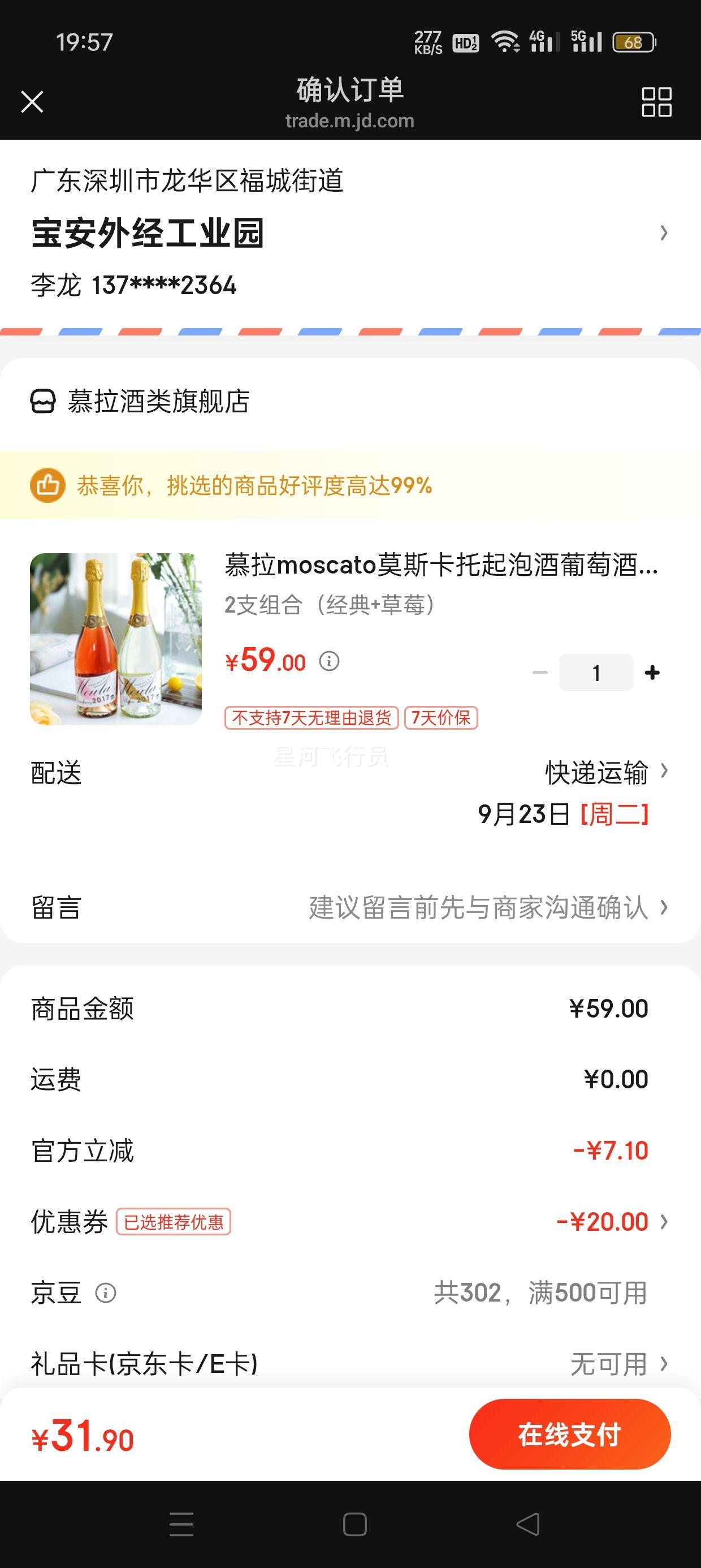 Ľ��moscatoĪ˹�������ݾ����Ѿ��������ݾƹ��ƵͶ����������Ѿ� 2֧��ϣ�����+��ݮ���Ż�֤��