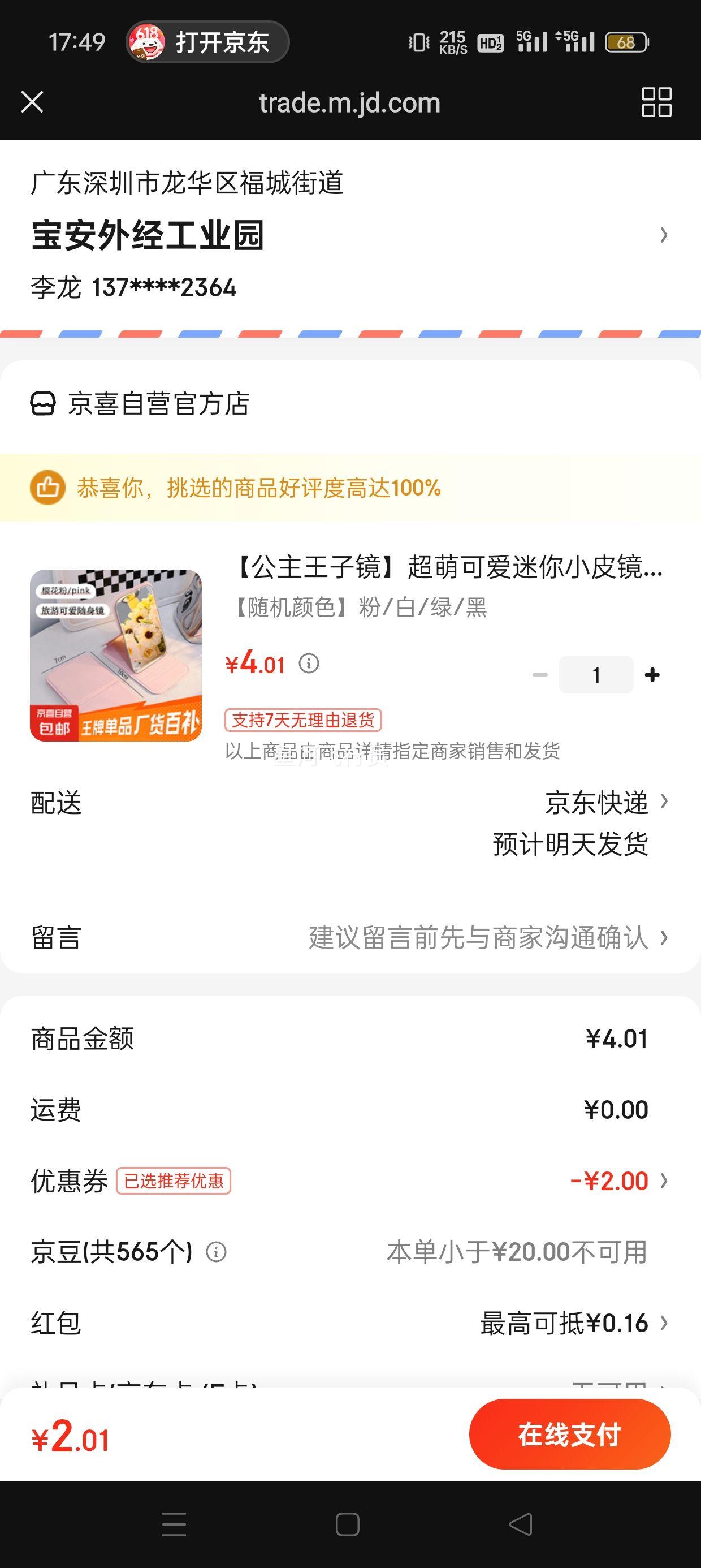 ӾȿɰСƤ۵ױŮLED۵ױ αر ɫŻ֤