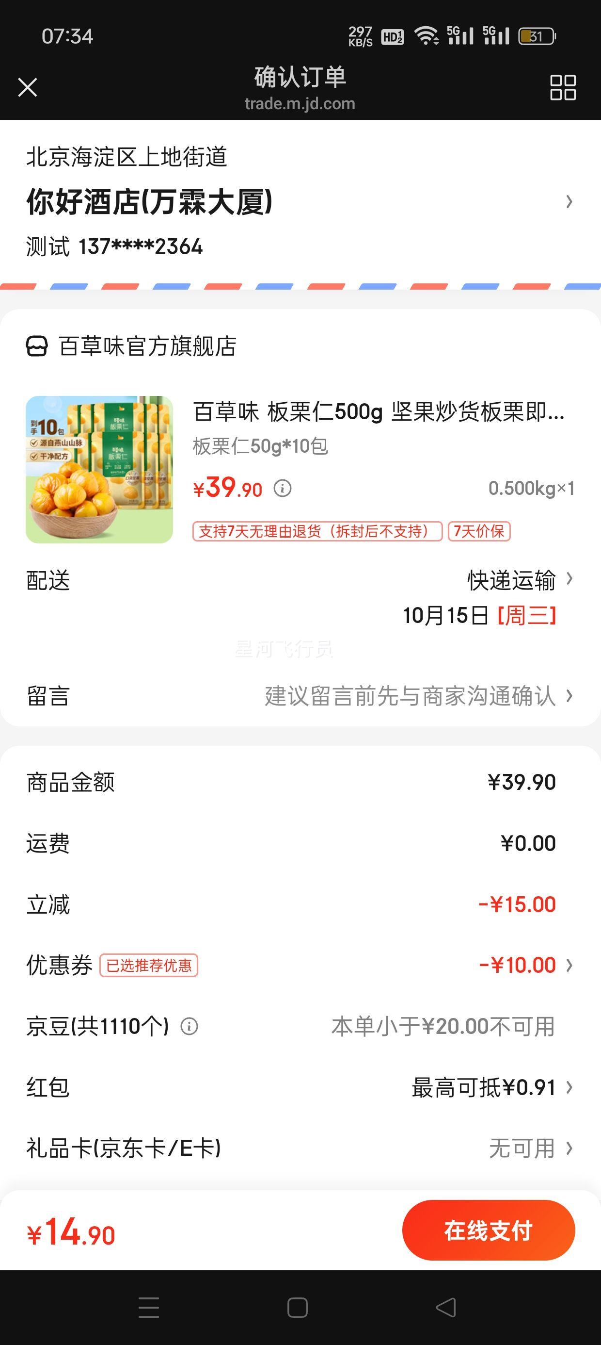 �����򣺰ٲ�ζ ������ 500g ��50g*10��)�Ż�֤��